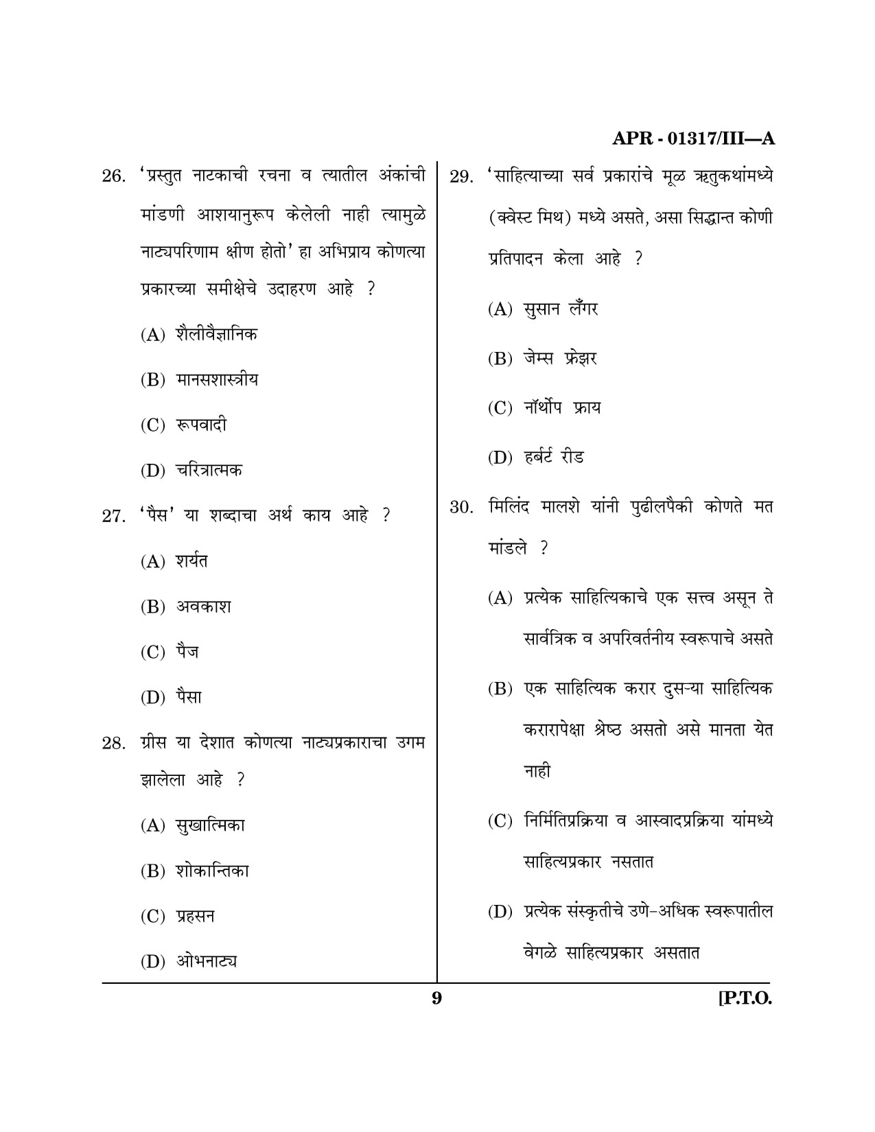 Maharashtra SET Marathi Question Paper III April 2017 8