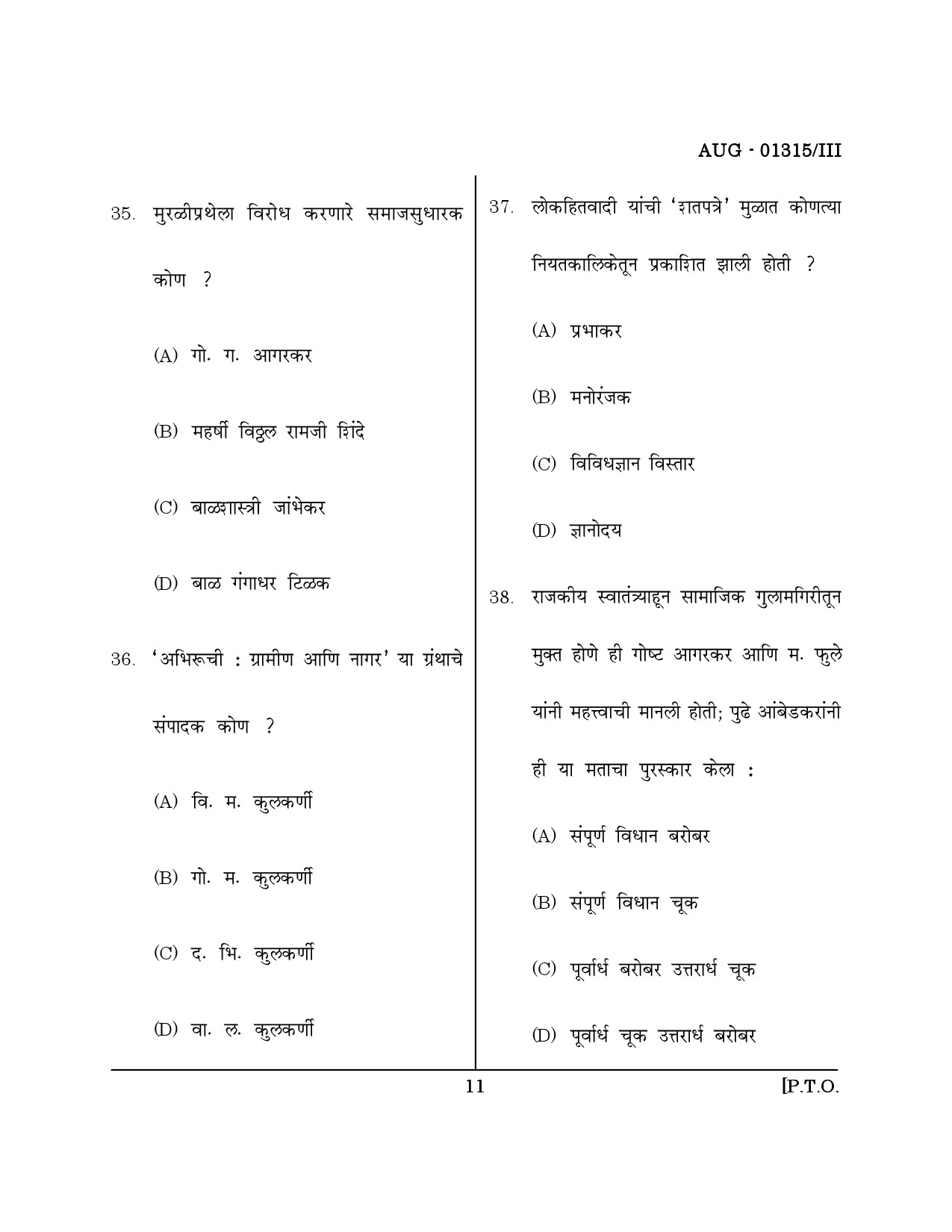 Maharashtra SET Marathi Question Paper III August 2015 10