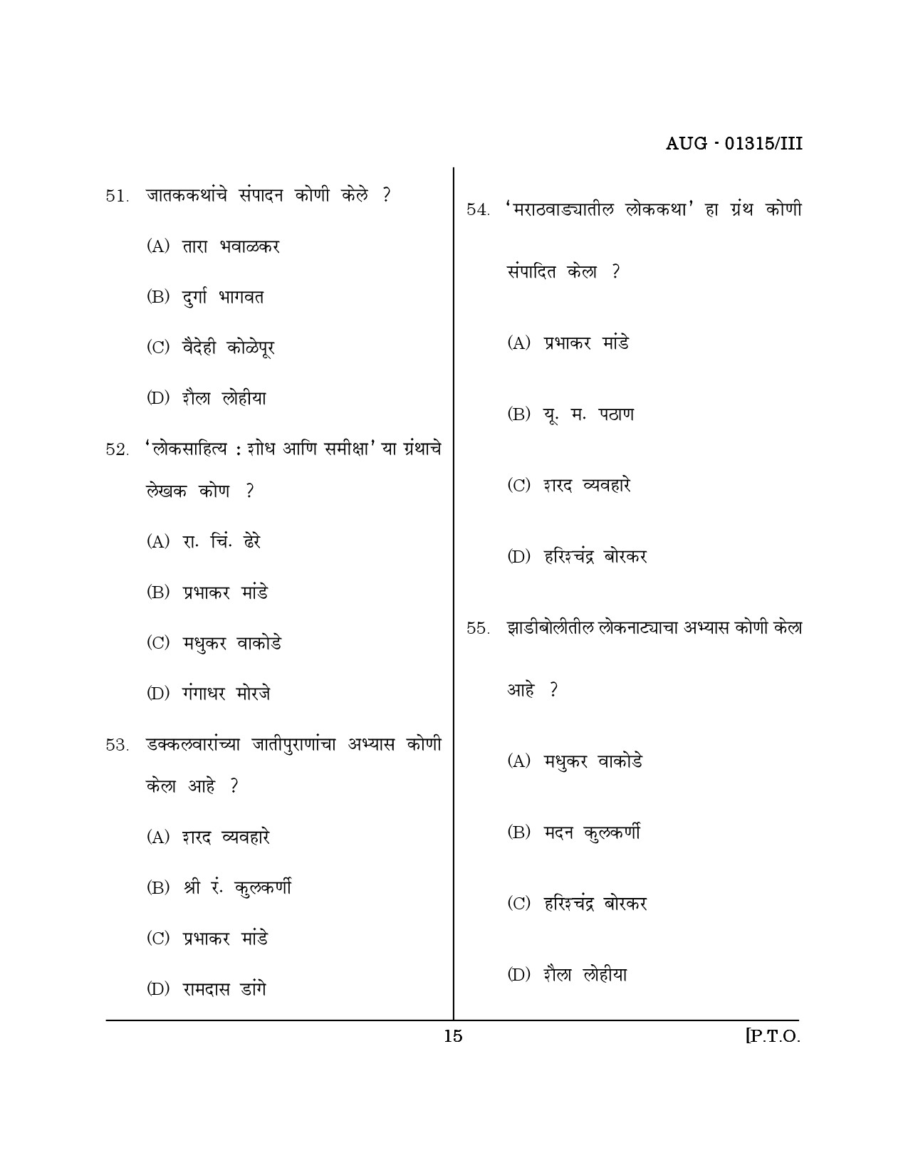 Maharashtra SET Marathi Question Paper III August 2015 14