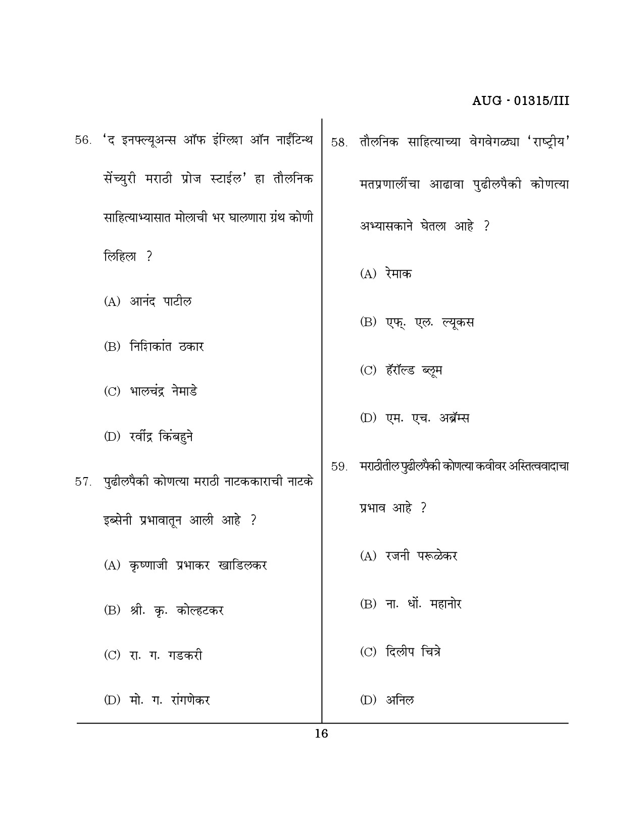 Maharashtra SET Marathi Question Paper III August 2015 15