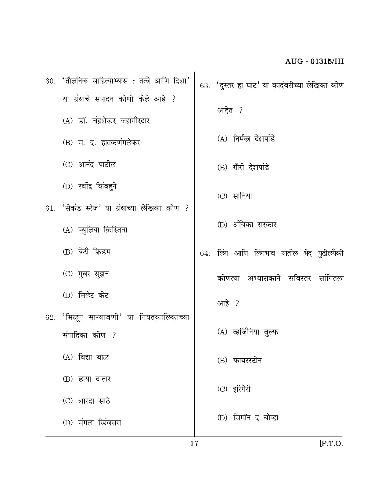 Maharashtra SET Marathi Question Paper III August 2015 16