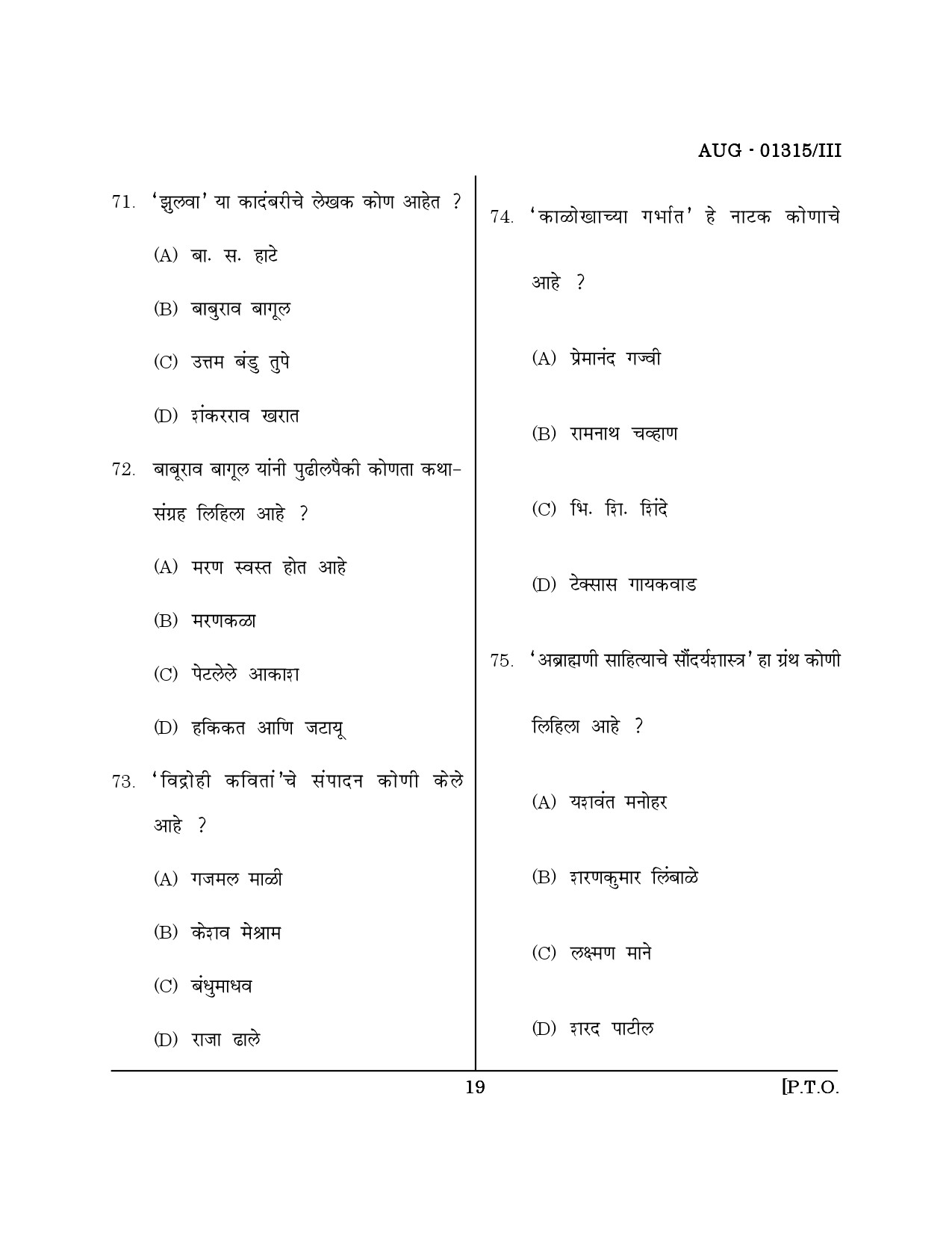Maharashtra SET Marathi Question Paper III August 2015 18