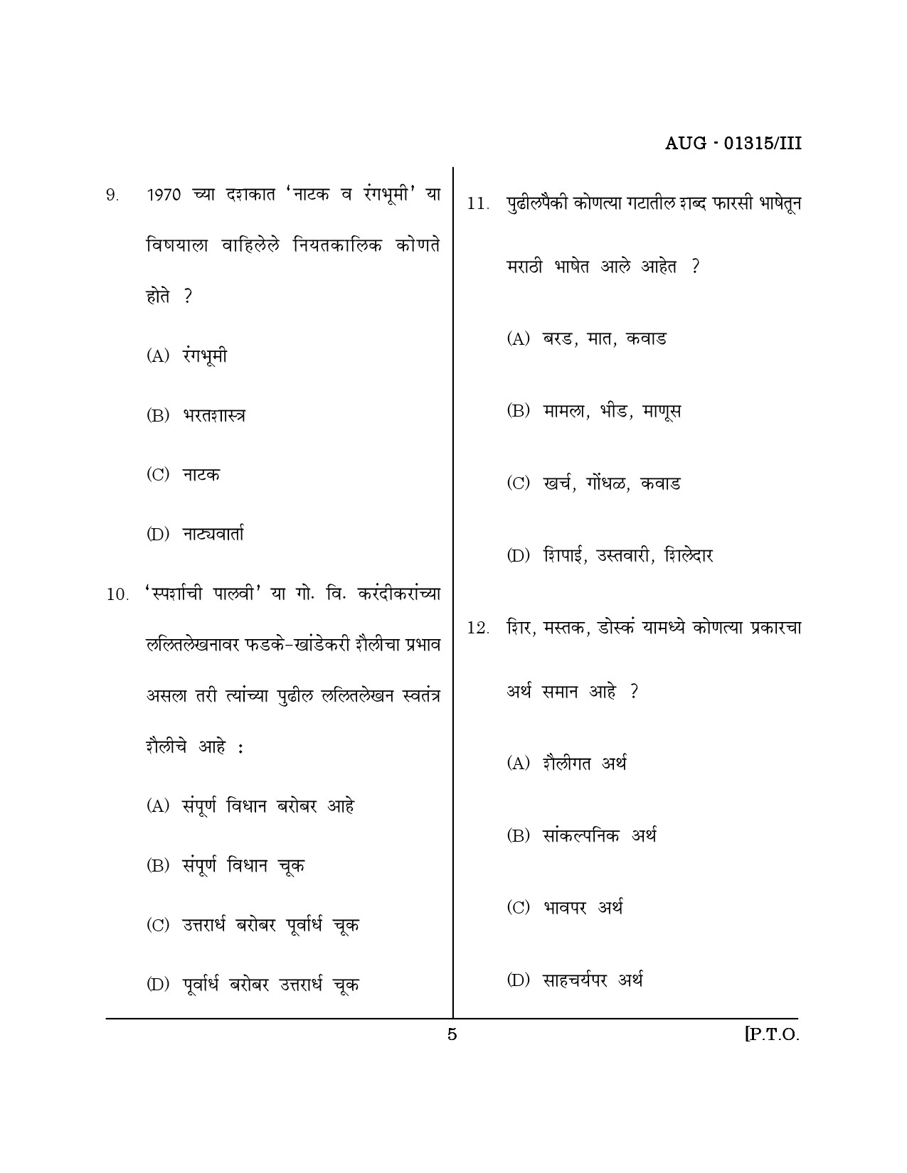 Maharashtra SET Marathi Question Paper III August 2015 4