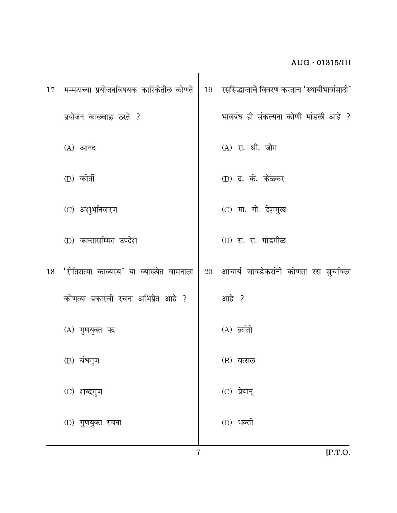 Maharashtra SET Marathi Question Paper III August 2015 6