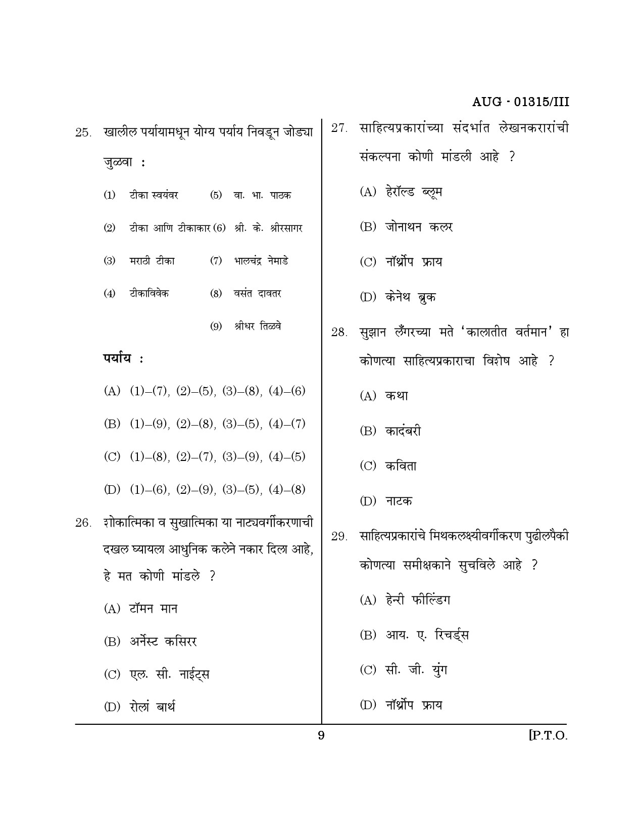 Maharashtra SET Marathi Question Paper III August 2015 8