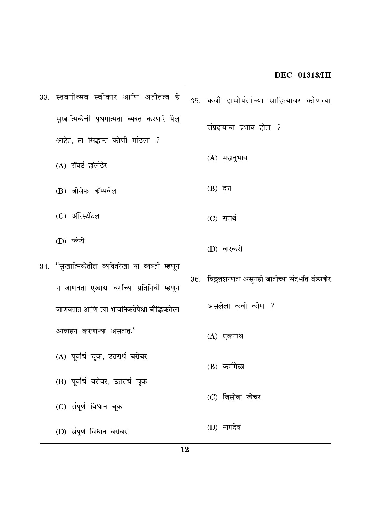 Maharashtra SET Marathi Question Paper III December 2013 11