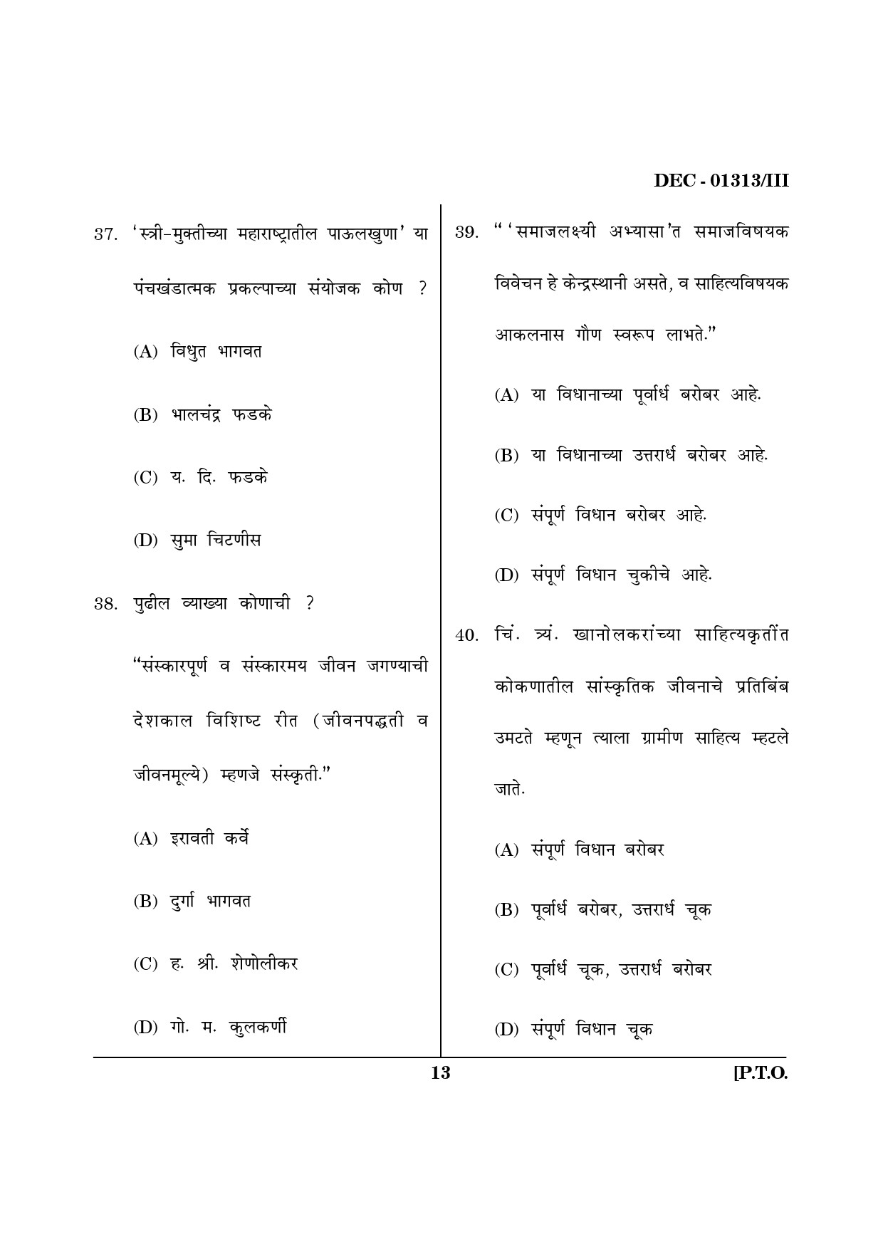 Maharashtra SET Marathi Question Paper III December 2013 12