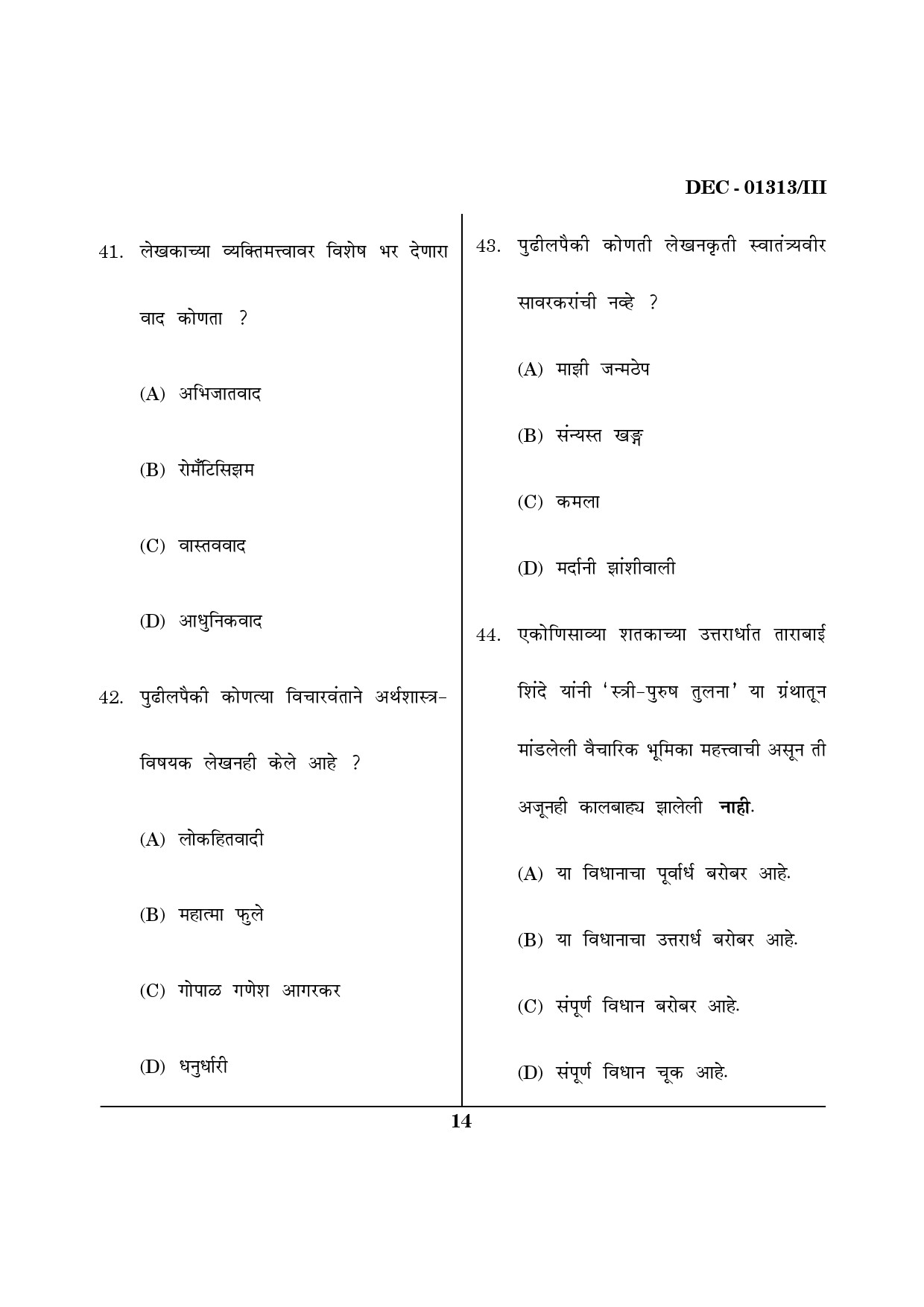 Maharashtra SET Marathi Question Paper III December 2013 13