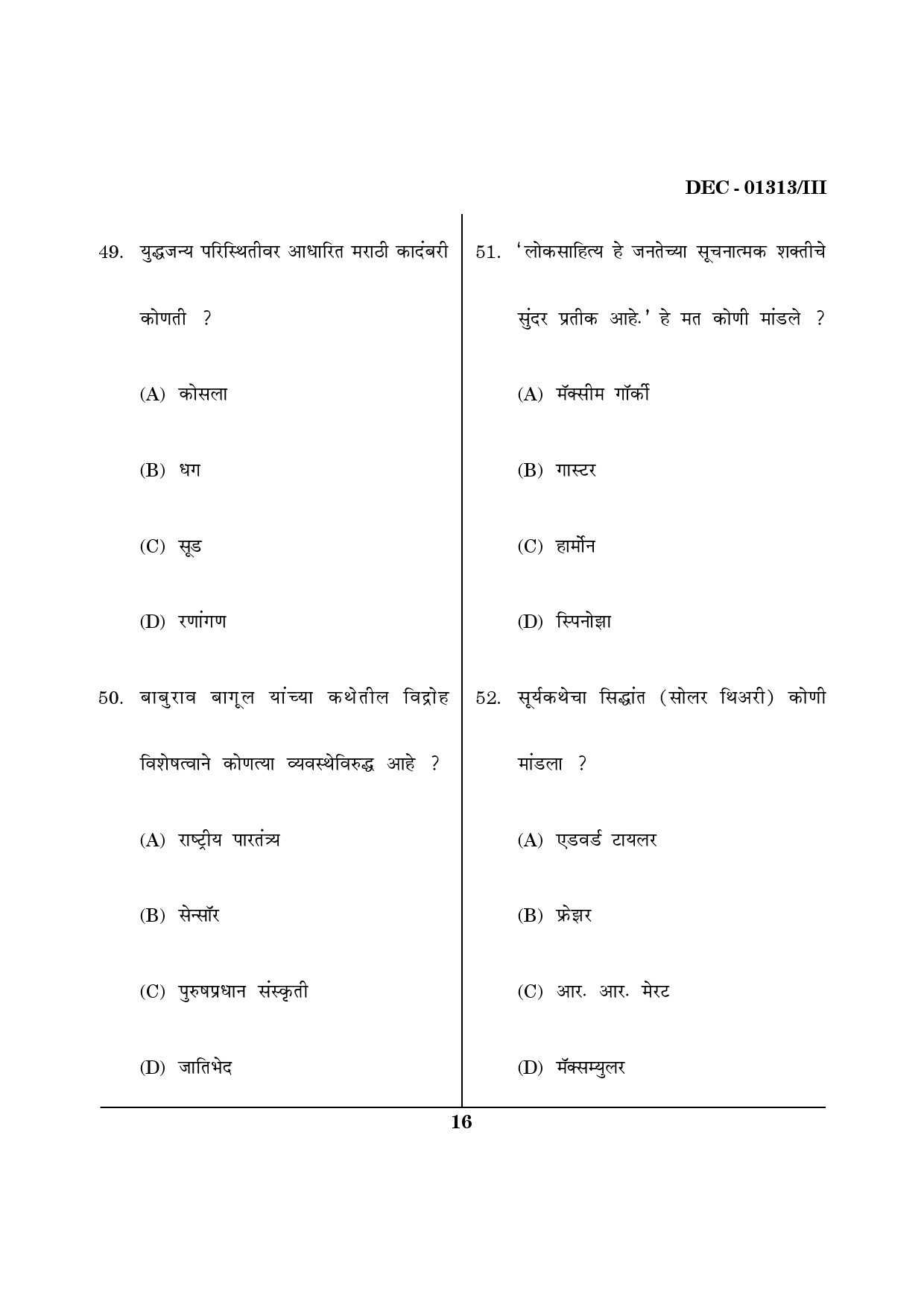 Maharashtra SET Marathi Question Paper III December 2013 15