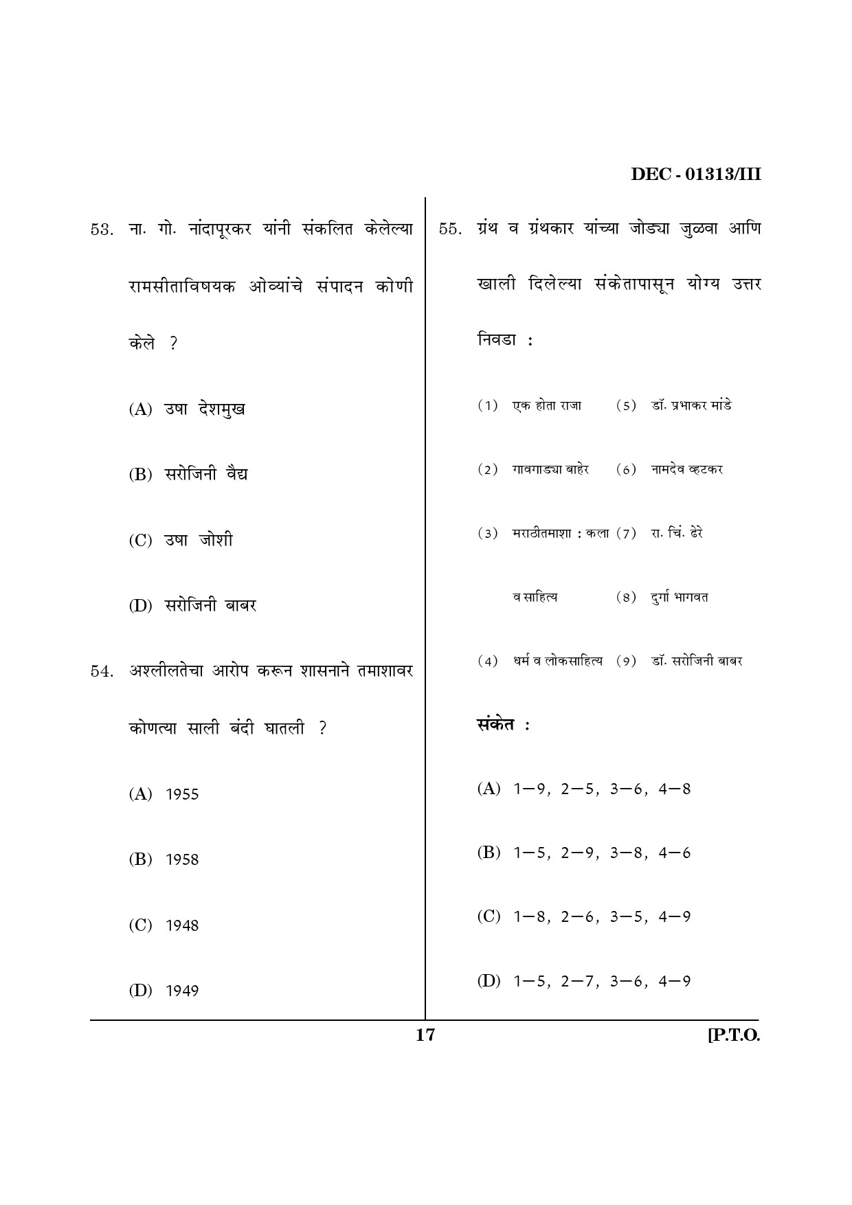Maharashtra SET Marathi Question Paper III December 2013 16
