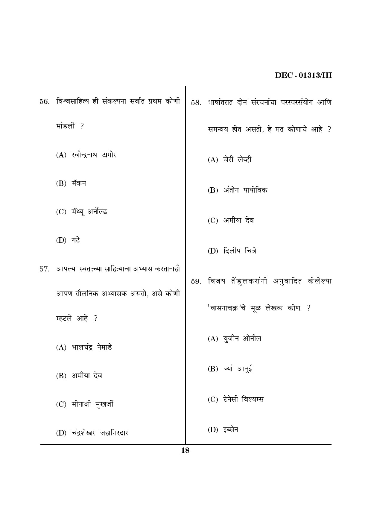 Maharashtra SET Marathi Question Paper III December 2013 17