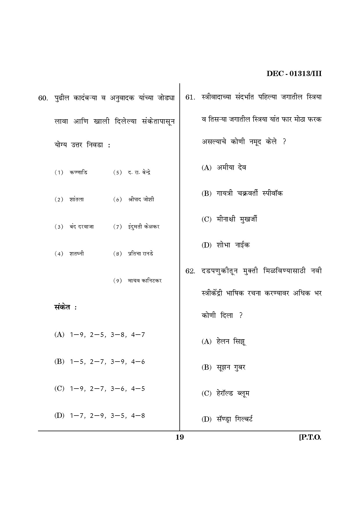 Maharashtra SET Marathi Question Paper III December 2013 18