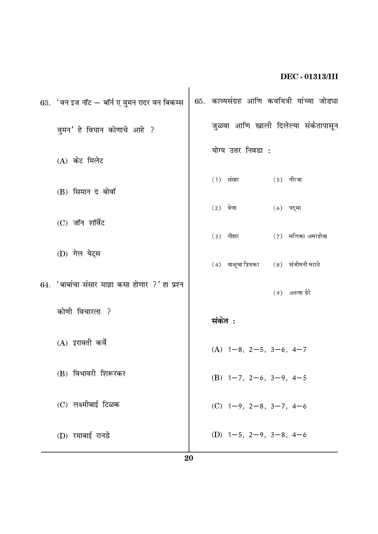 Maharashtra SET Marathi Question Paper III December 2013 19