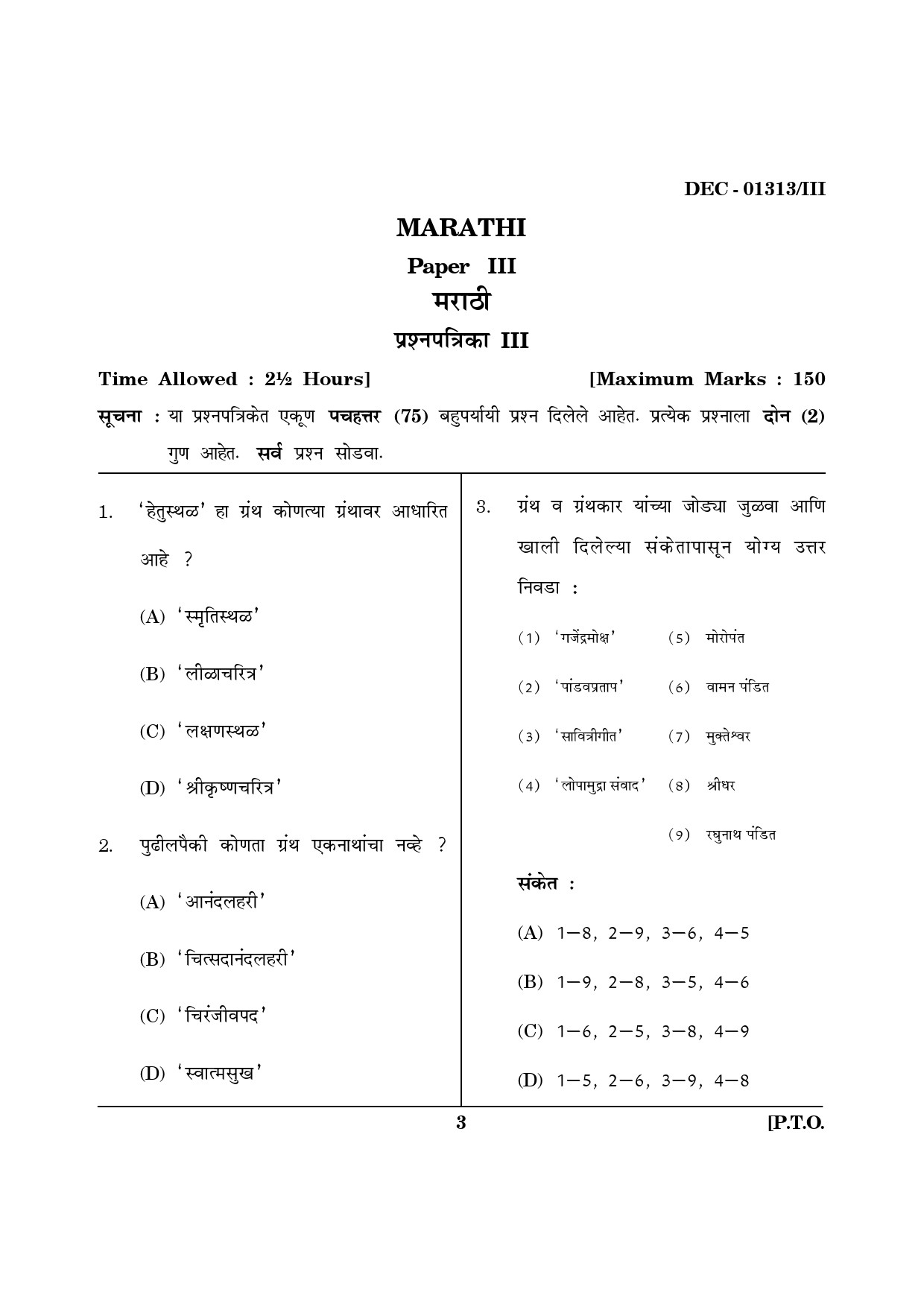 Maharashtra SET Marathi Question Paper III December 2013 2