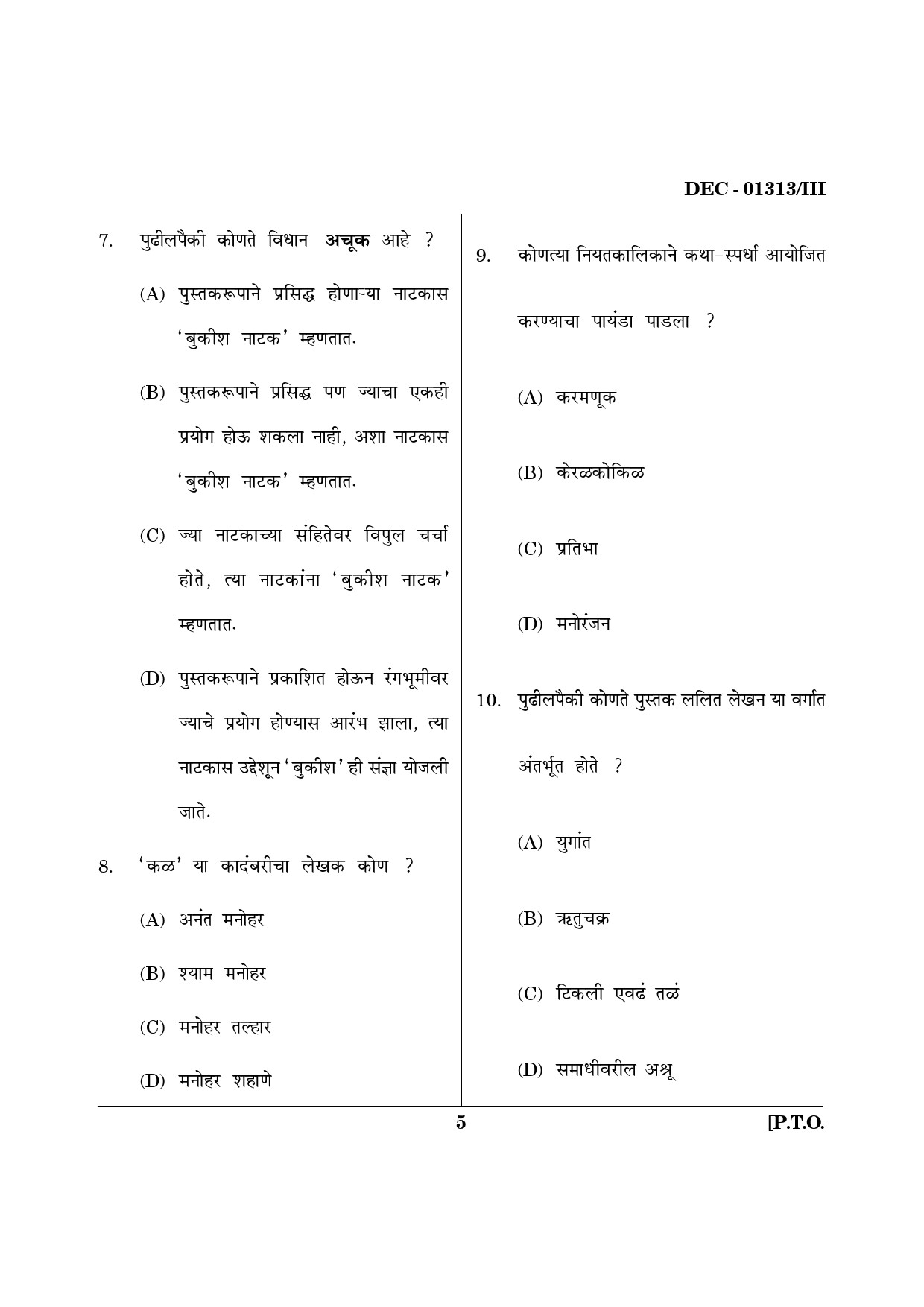 Maharashtra SET Marathi Question Paper III December 2013 4