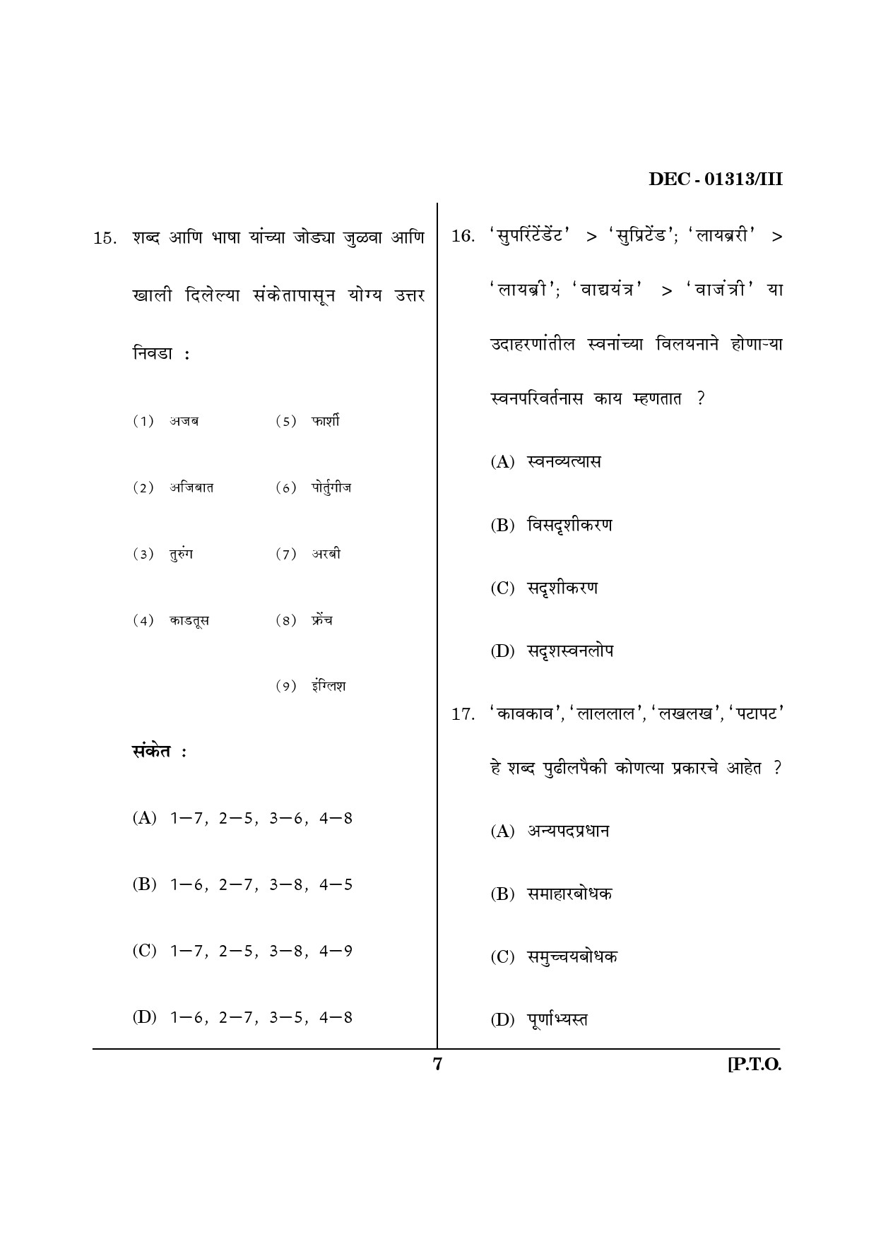Maharashtra SET Marathi Question Paper III December 2013 6