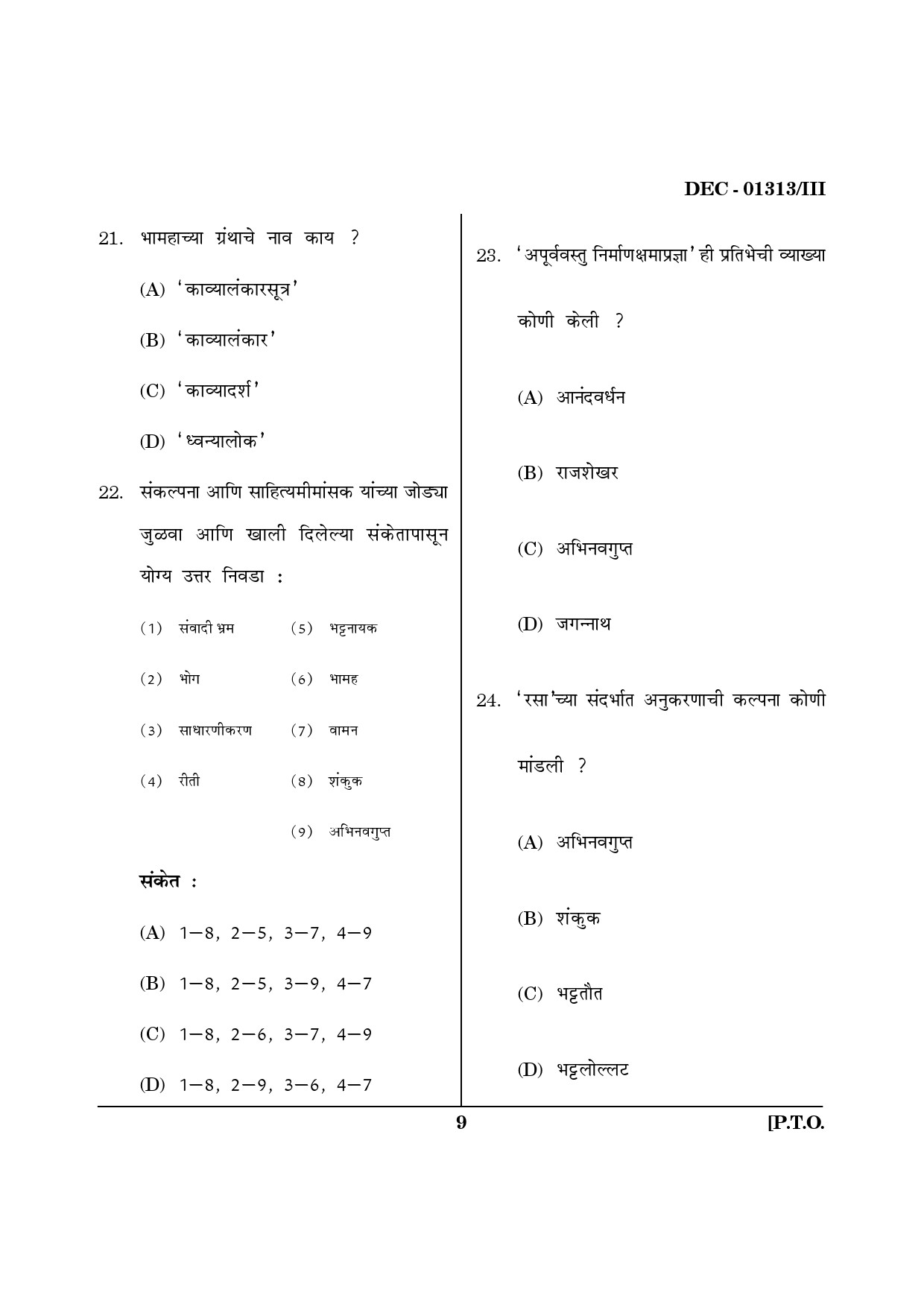 Maharashtra SET Marathi Question Paper III December 2013 8