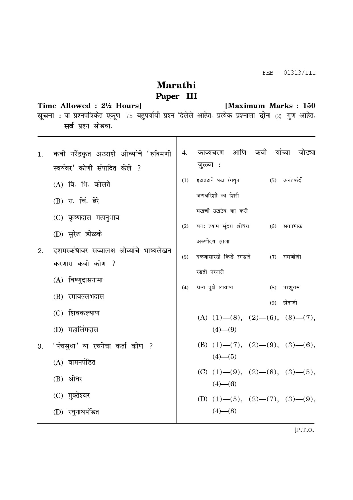 Maharashtra SET Marathi Question Paper III February 2013 1