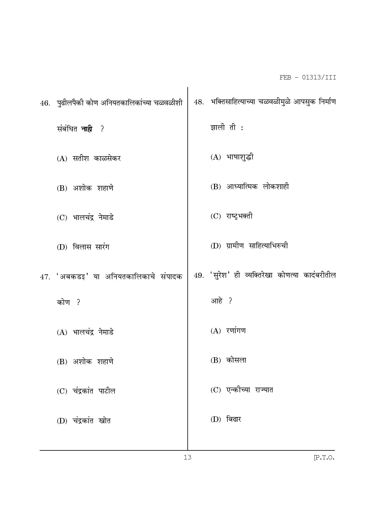 Maharashtra SET Marathi Question Paper III February 2013 13