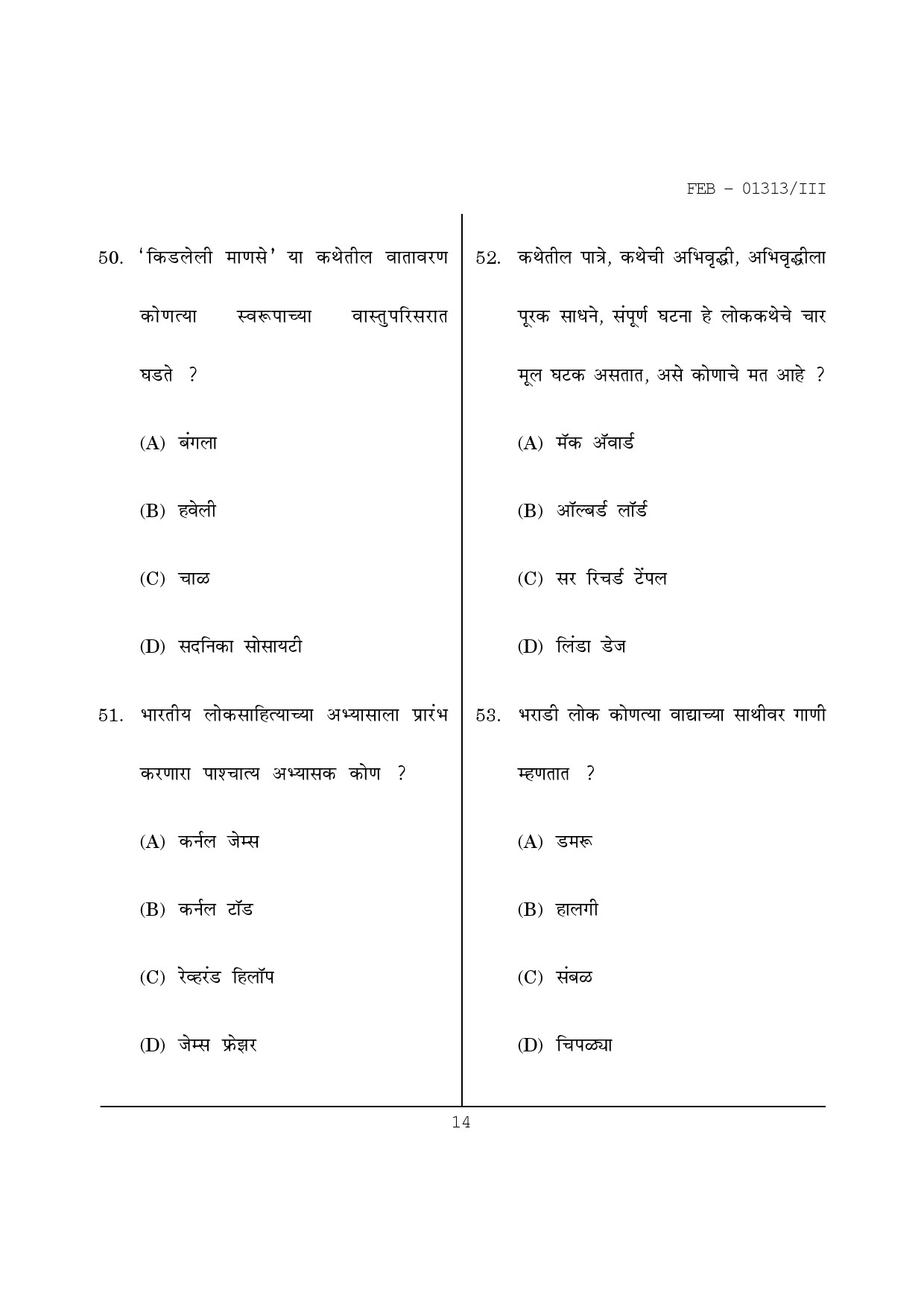 Maharashtra SET Marathi Question Paper III February 2013 14