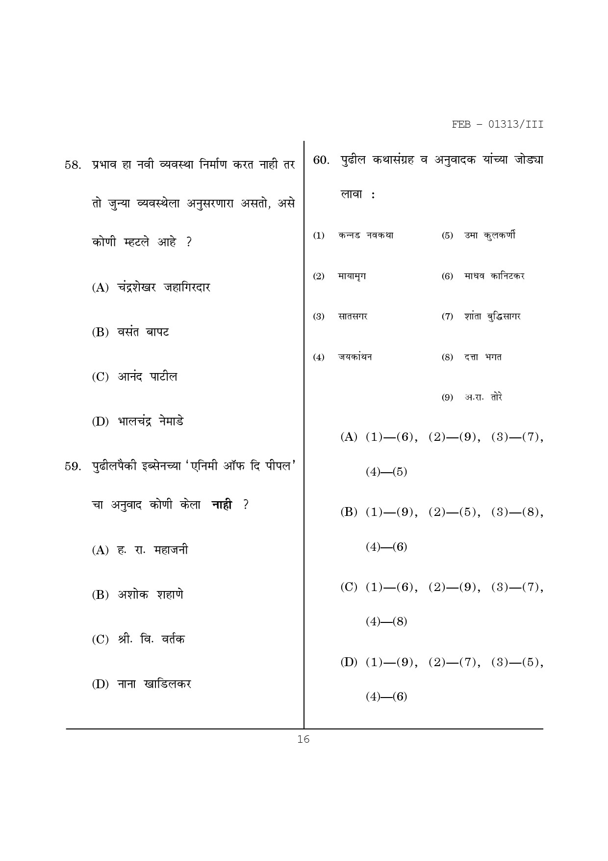 Maharashtra SET Marathi Question Paper III February 2013 16