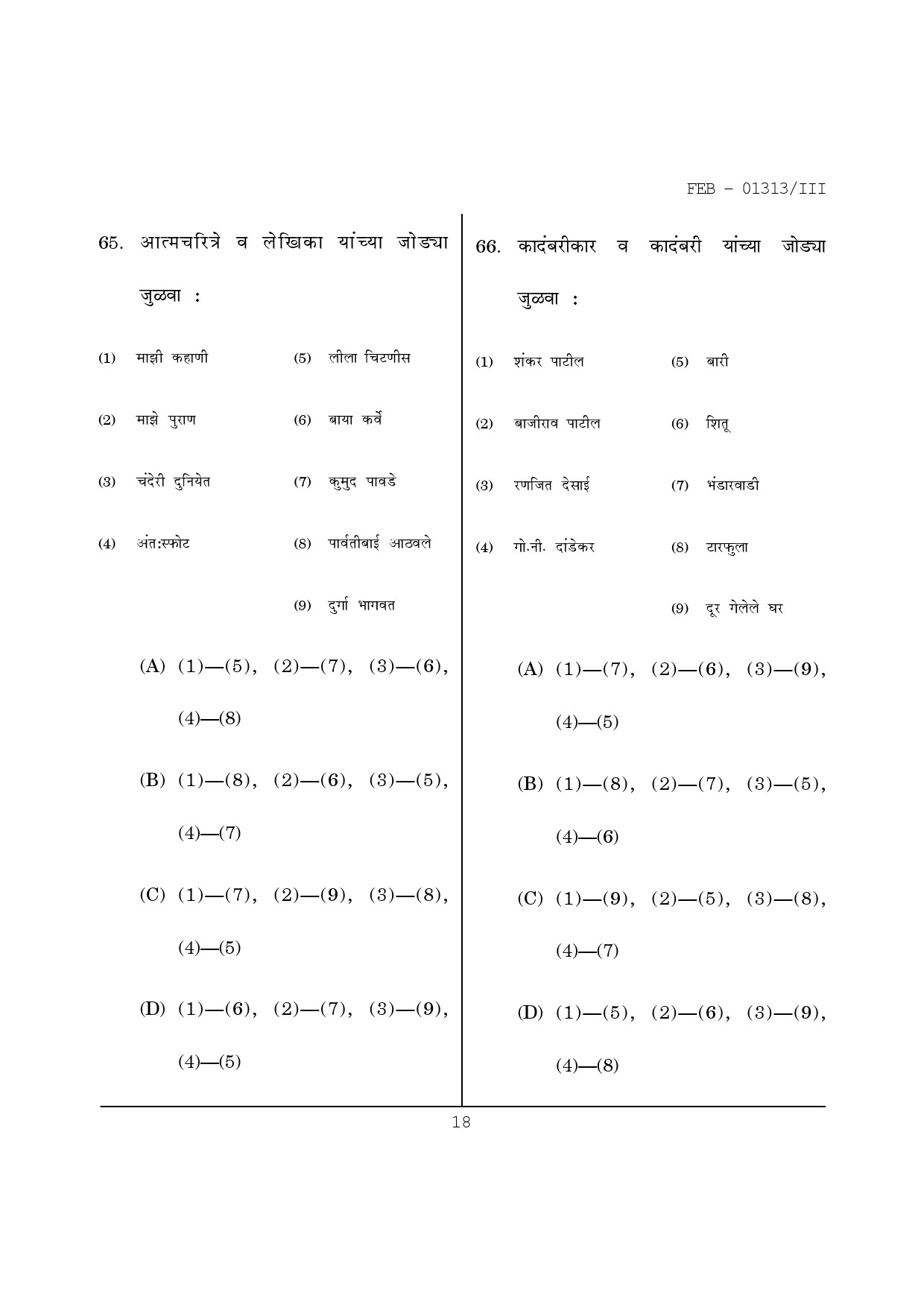 Maharashtra SET Marathi Question Paper III February 2013 18