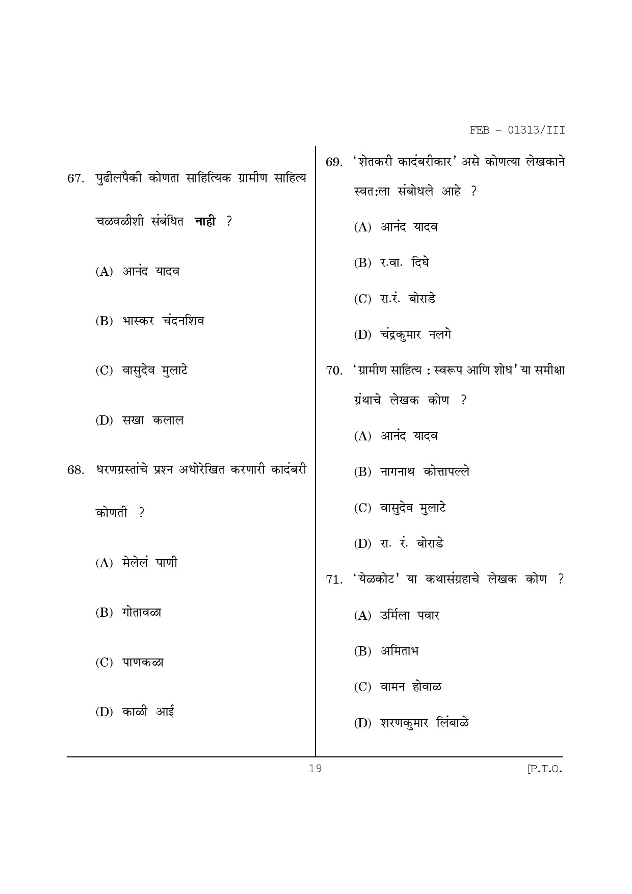 Maharashtra SET Marathi Question Paper III February 2013 19
