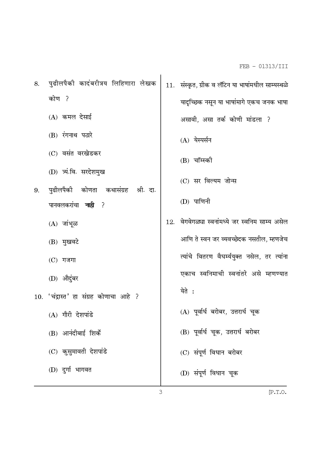 Maharashtra SET Marathi Question Paper III February 2013 3