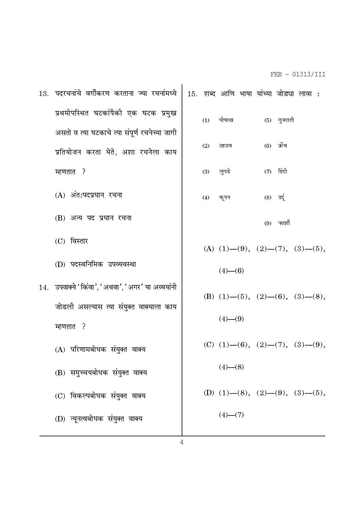 Maharashtra SET Marathi Question Paper III February 2013 4