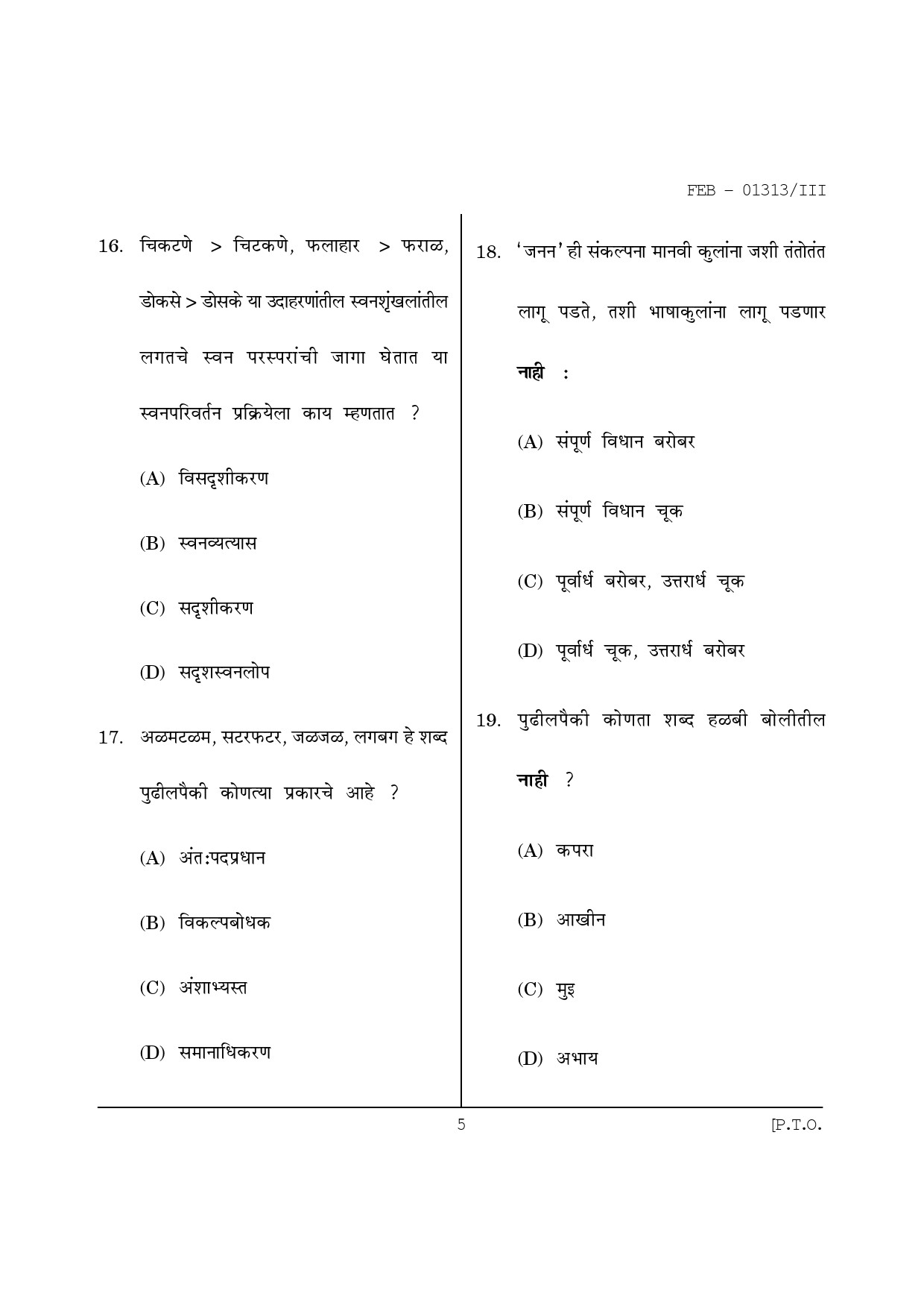Maharashtra SET Marathi Question Paper III February 2013 5