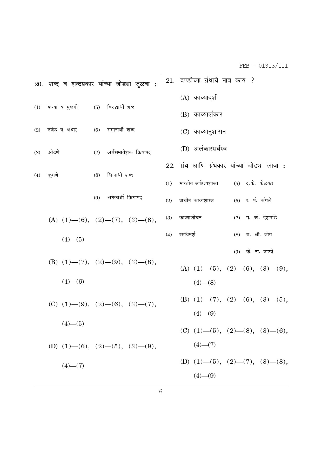 Maharashtra SET Marathi Question Paper III February 2013 6