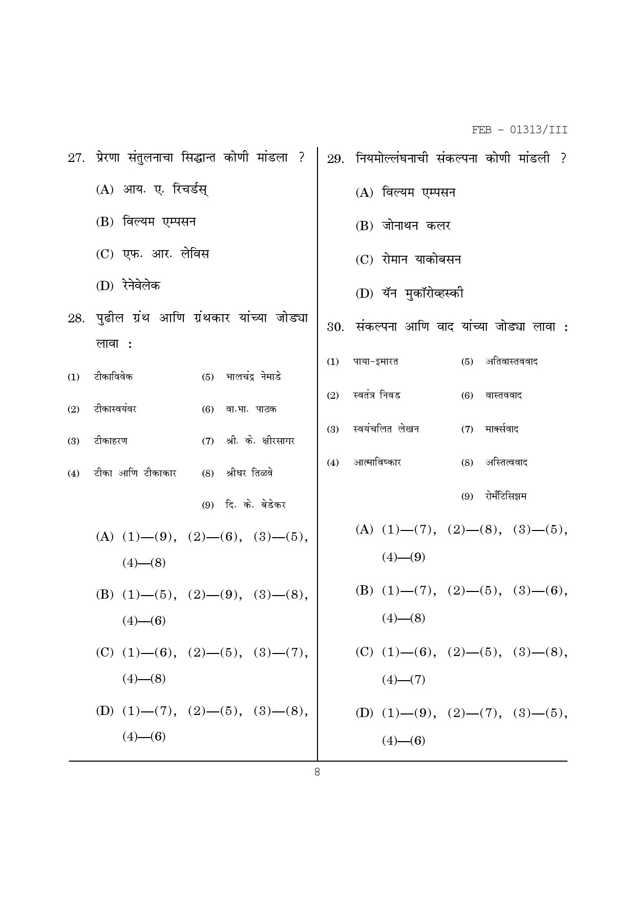 Maharashtra SET Marathi Question Paper III February 2013 8