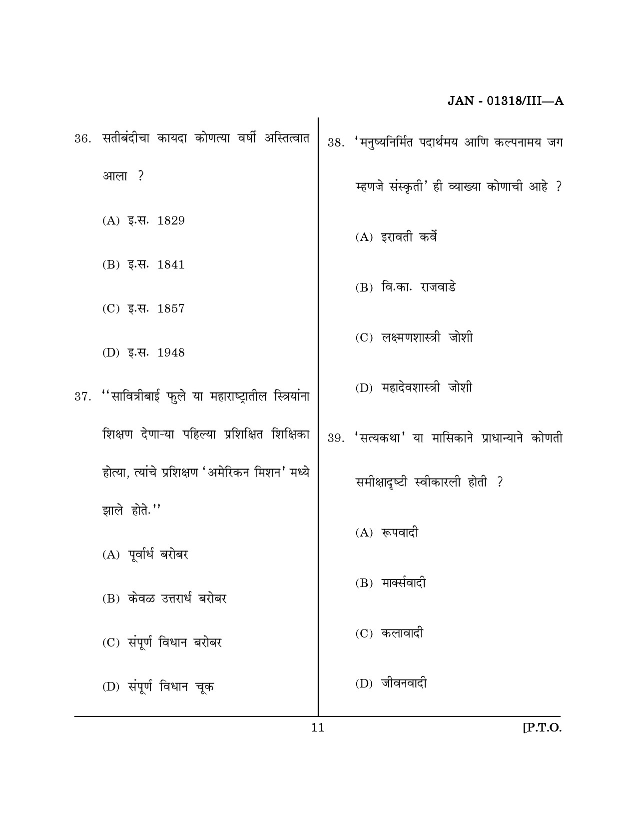 Maharashtra SET Marathi Question Paper III January 2018 10