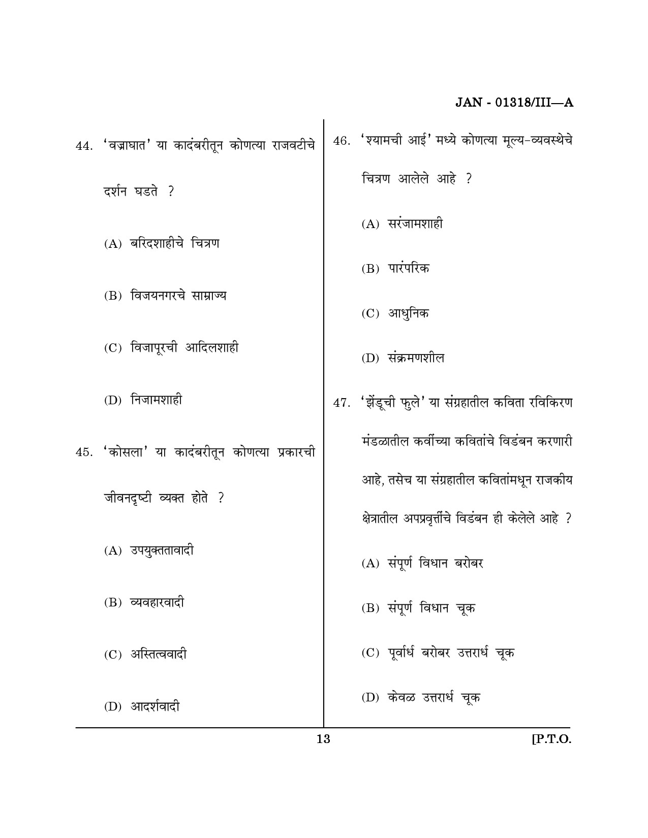Maharashtra SET Marathi Question Paper III January 2018 12