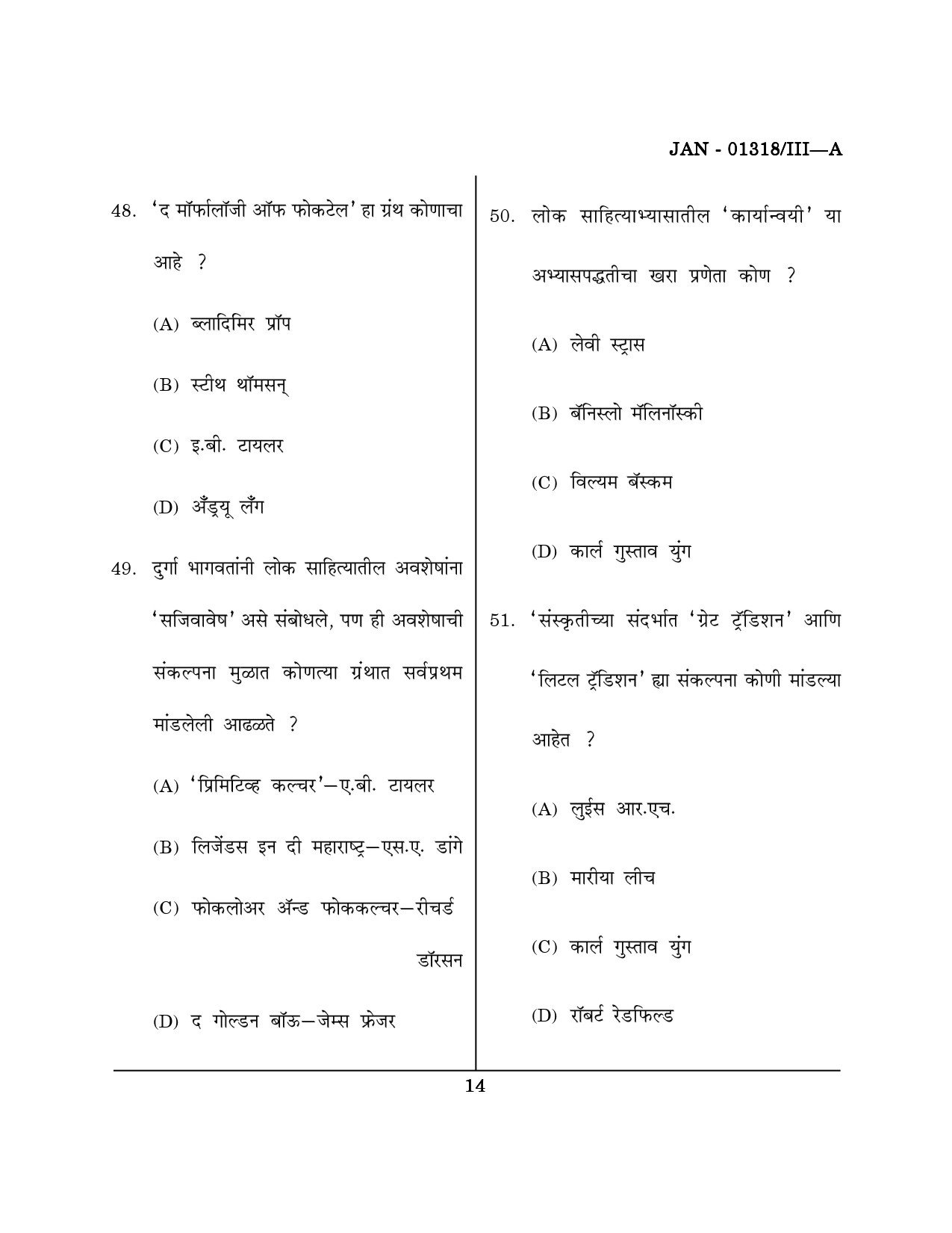 Maharashtra SET Marathi Question Paper III January 2018 13