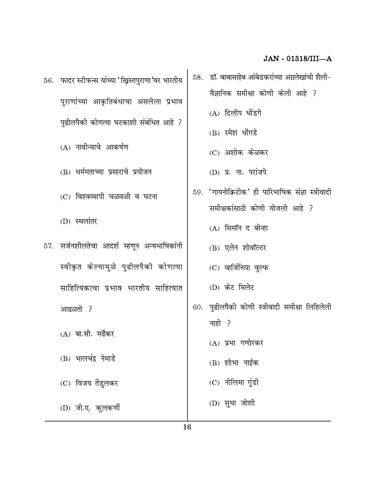 Maharashtra SET Marathi Question Paper III January 2018 15