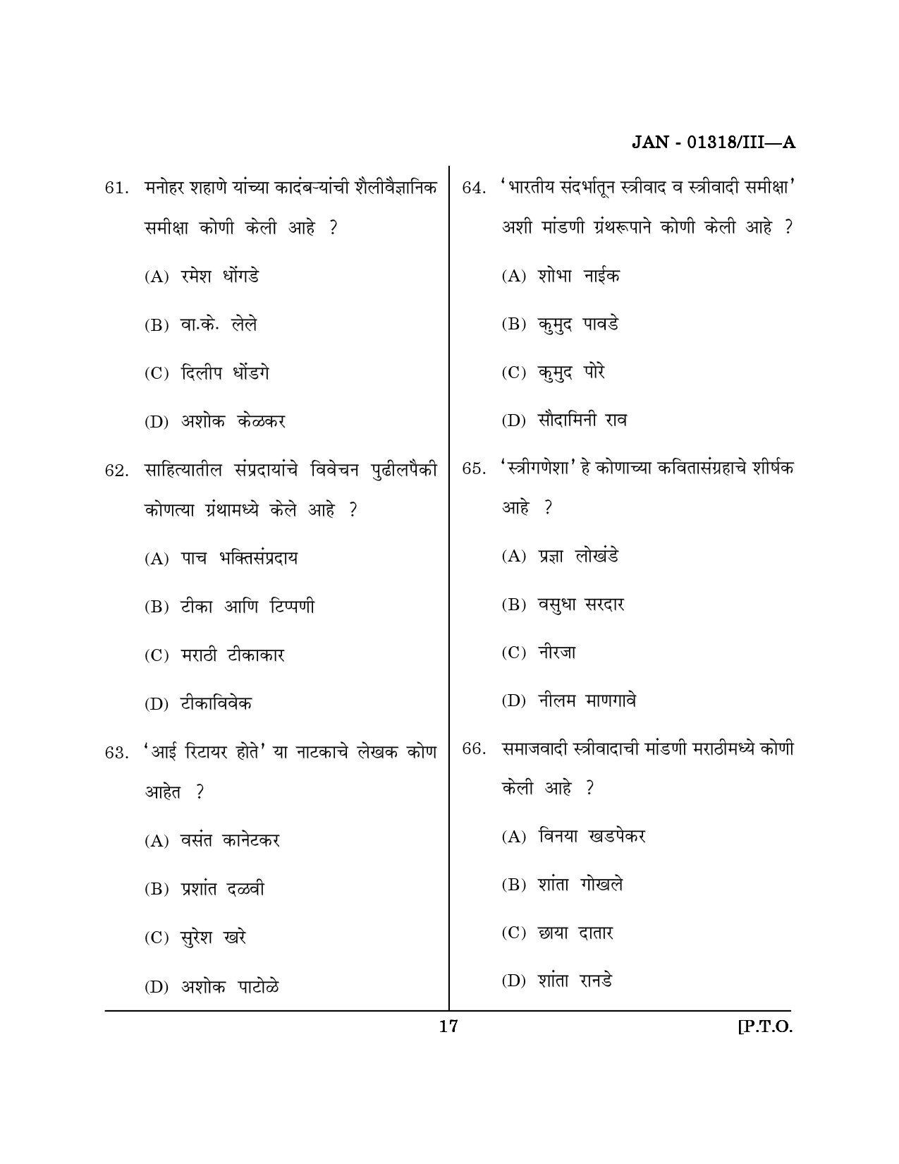 Maharashtra SET Marathi Question Paper III January 2018 16