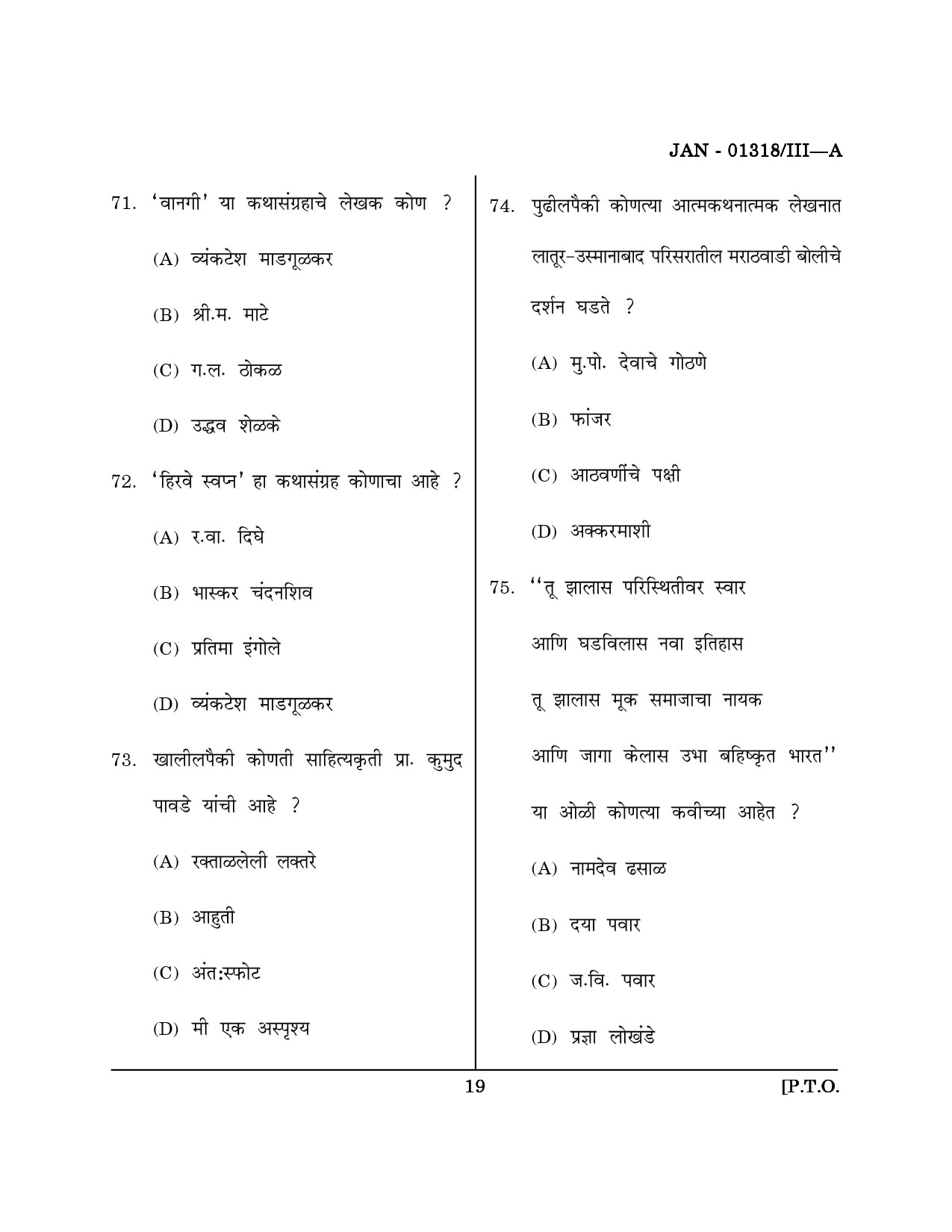 Maharashtra SET Marathi Question Paper III January 2018 18