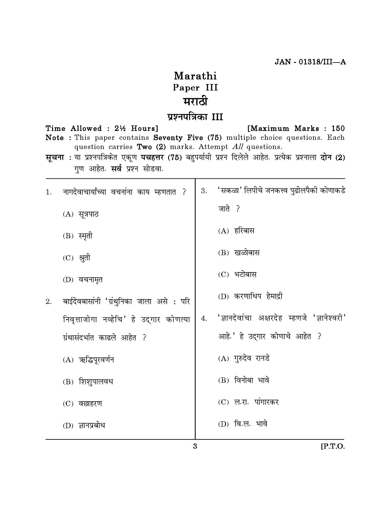 Maharashtra SET Marathi Question Paper III January 2018 2