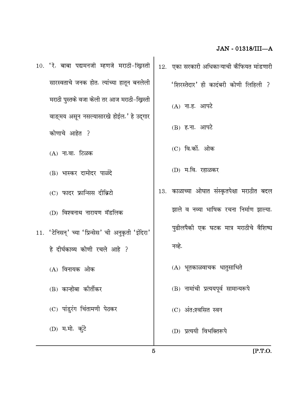 Maharashtra SET Marathi Question Paper III January 2018 4