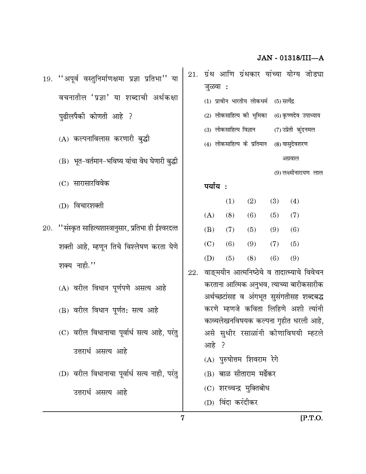 Maharashtra SET Marathi Question Paper III January 2018 6