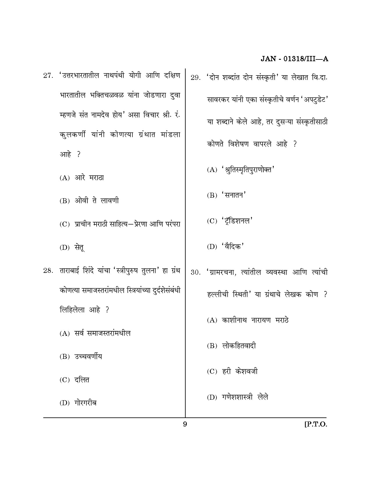 Maharashtra SET Marathi Question Paper III January 2018 8