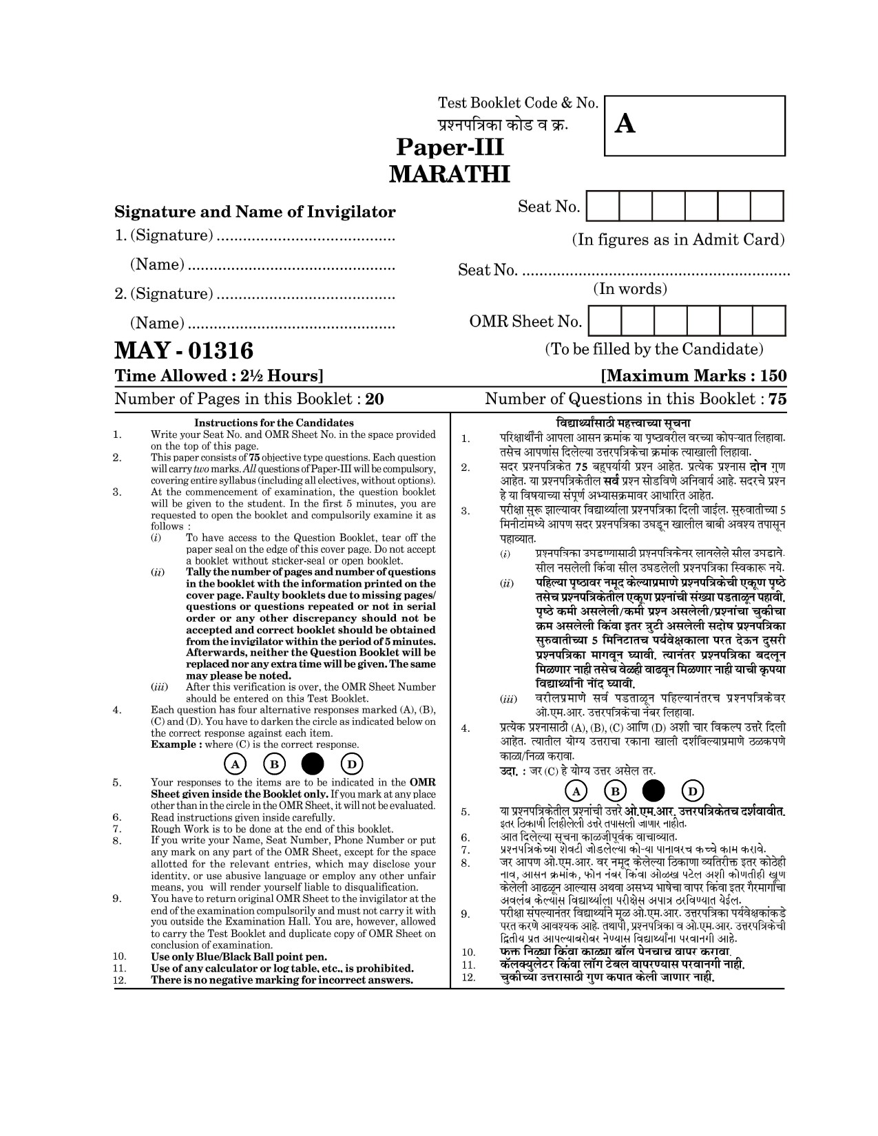 Maharashtra SET Marathi Question Paper III May 2016 1