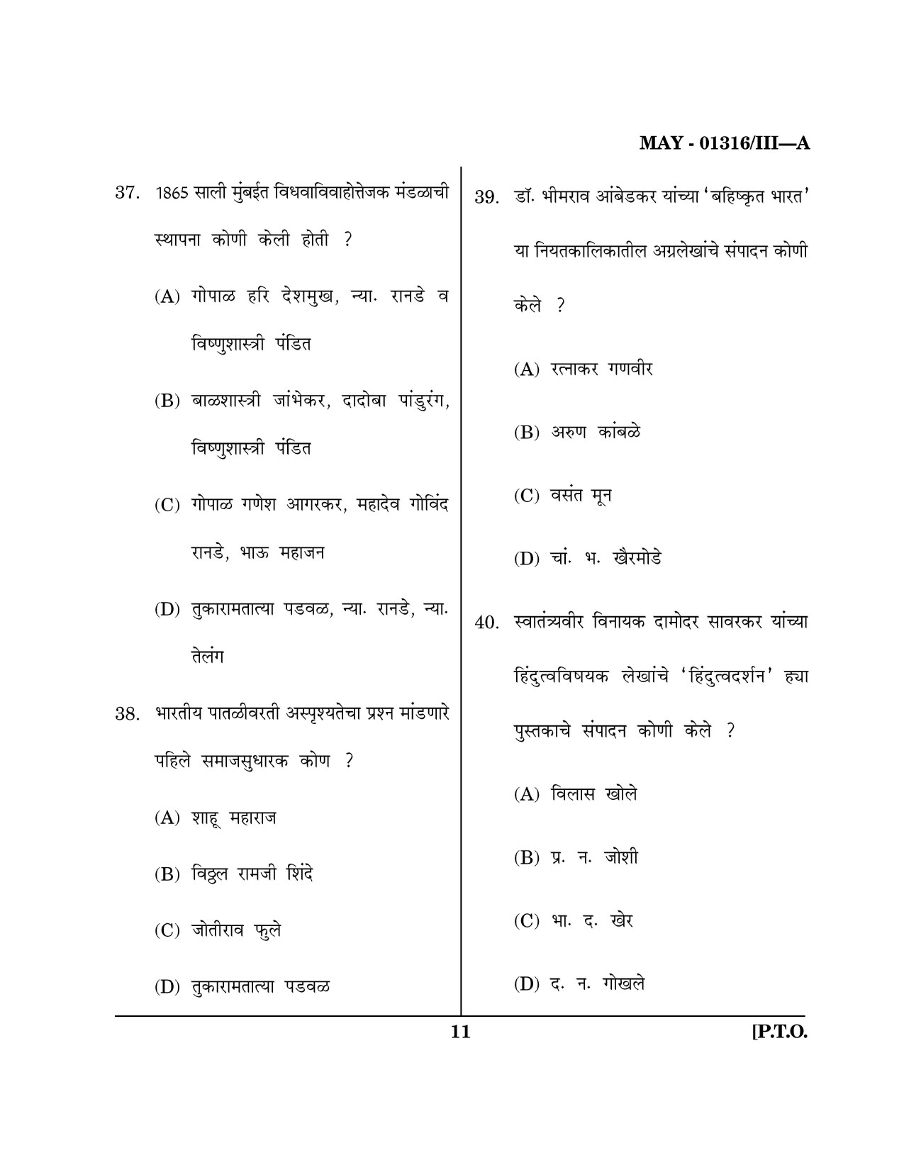 Maharashtra SET Marathi Question Paper III May 2016 10