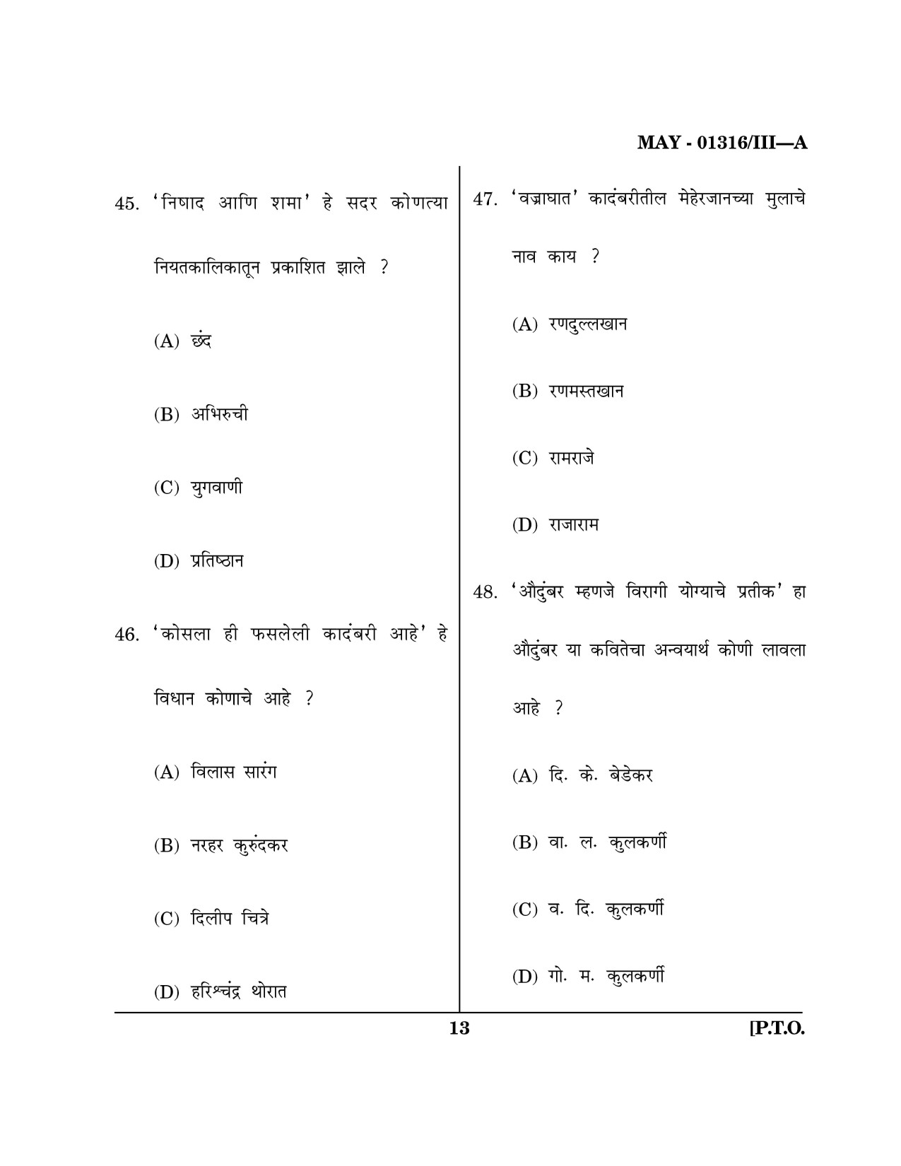Maharashtra SET Marathi Question Paper III May 2016 12