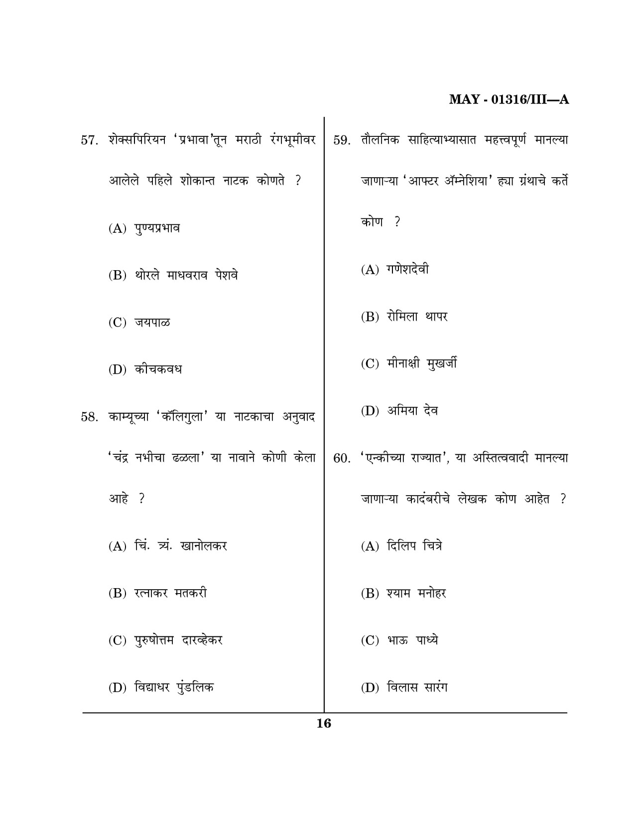 Maharashtra SET Marathi Question Paper III May 2016 15