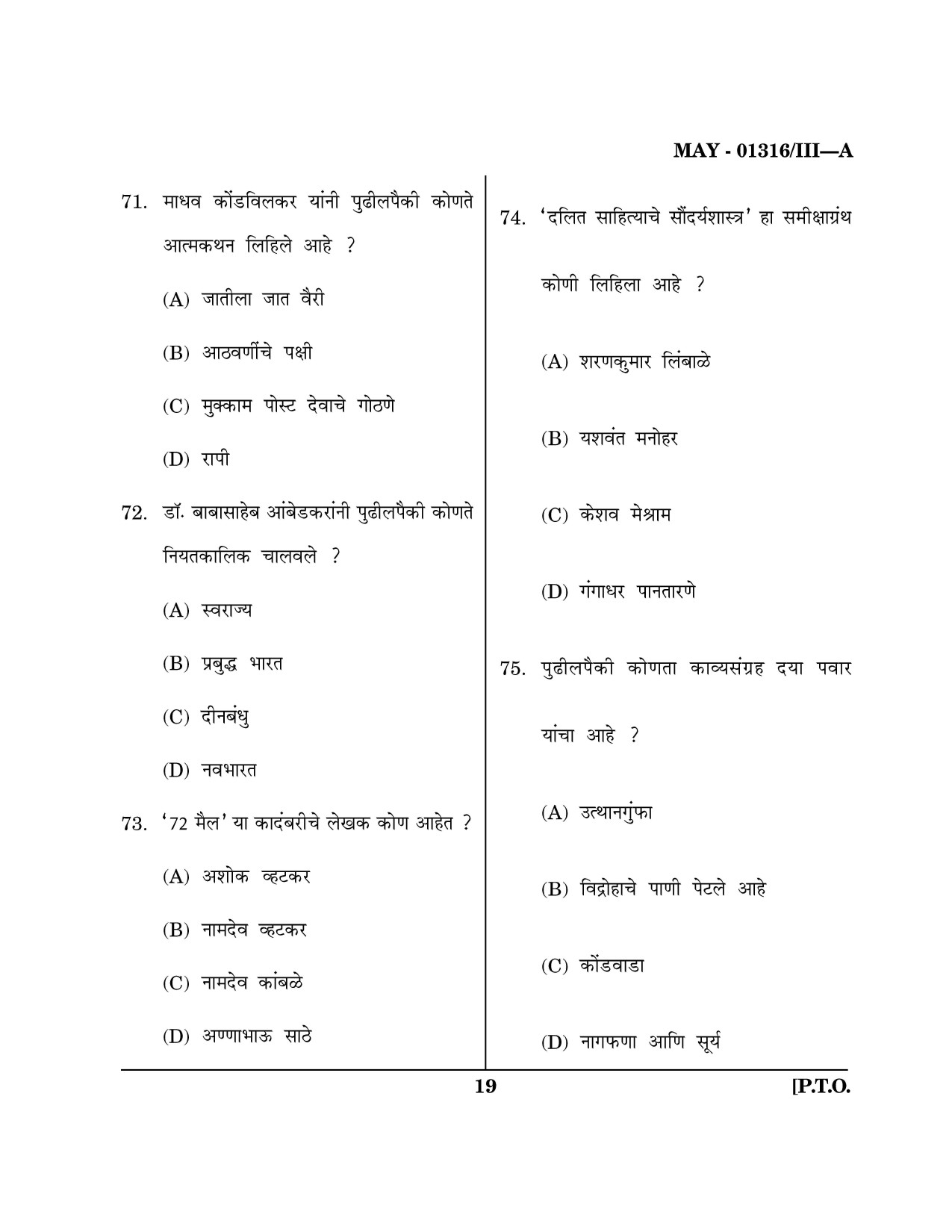 Maharashtra SET Marathi Question Paper III May 2016 18