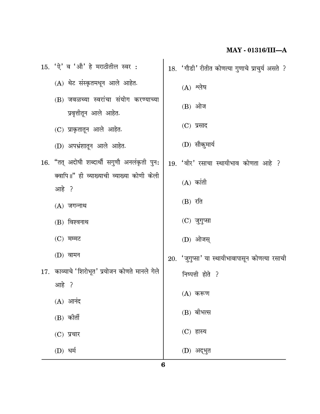 Maharashtra SET Marathi Question Paper III May 2016 5