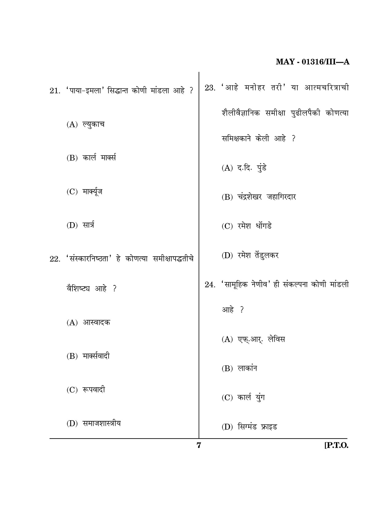Maharashtra SET Marathi Question Paper III May 2016 6
