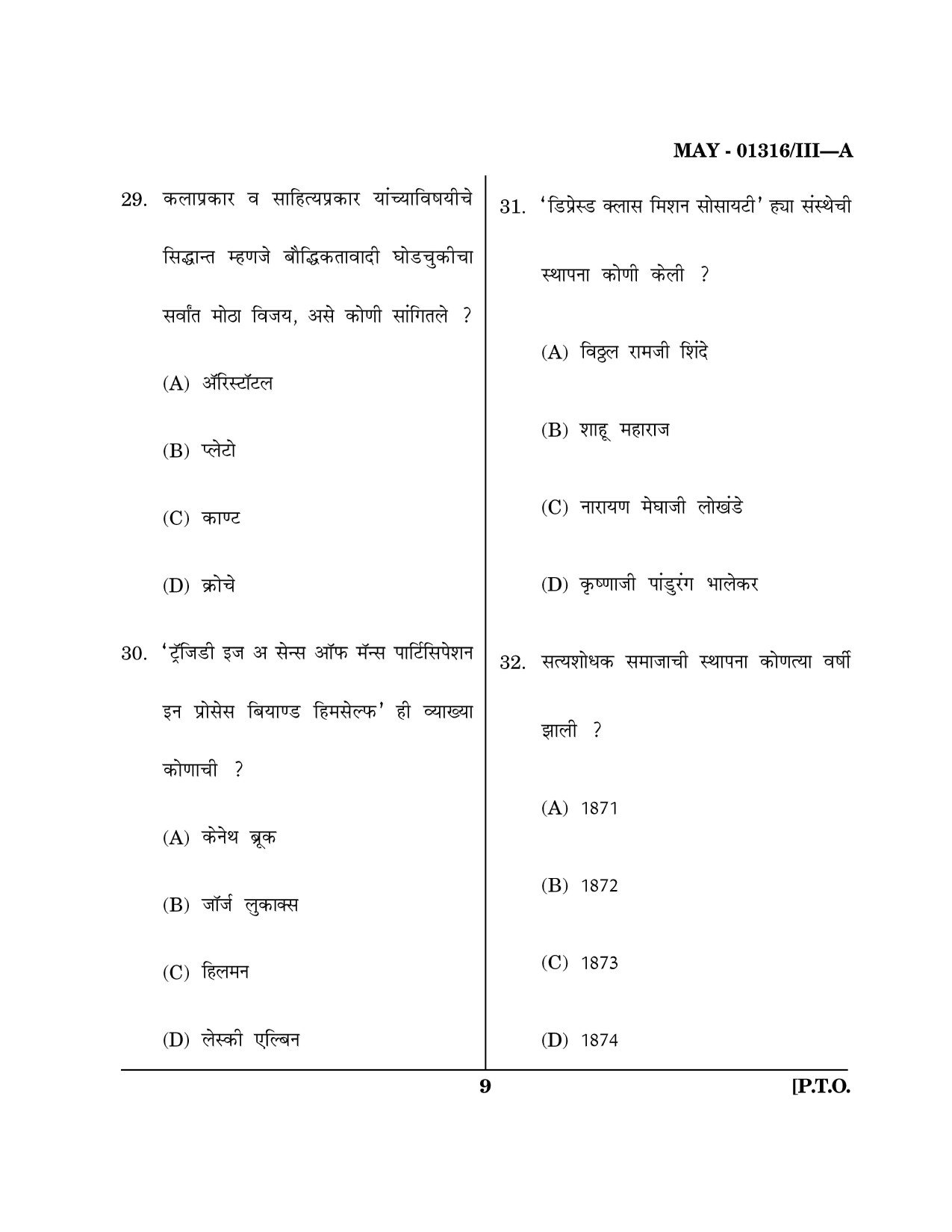 Maharashtra SET Marathi Question Paper III May 2016 8